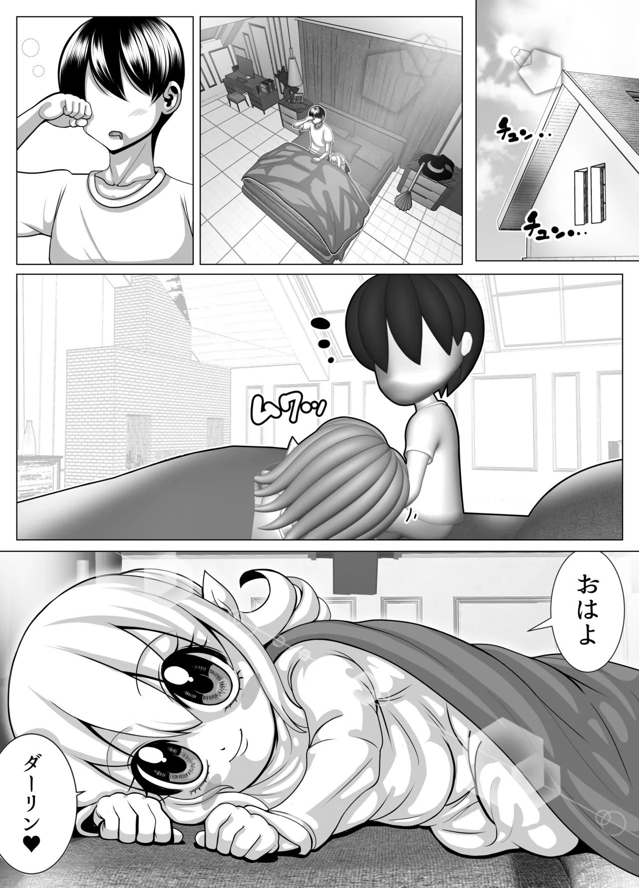 The story of the day about two months after I married the witch girl page 2 full