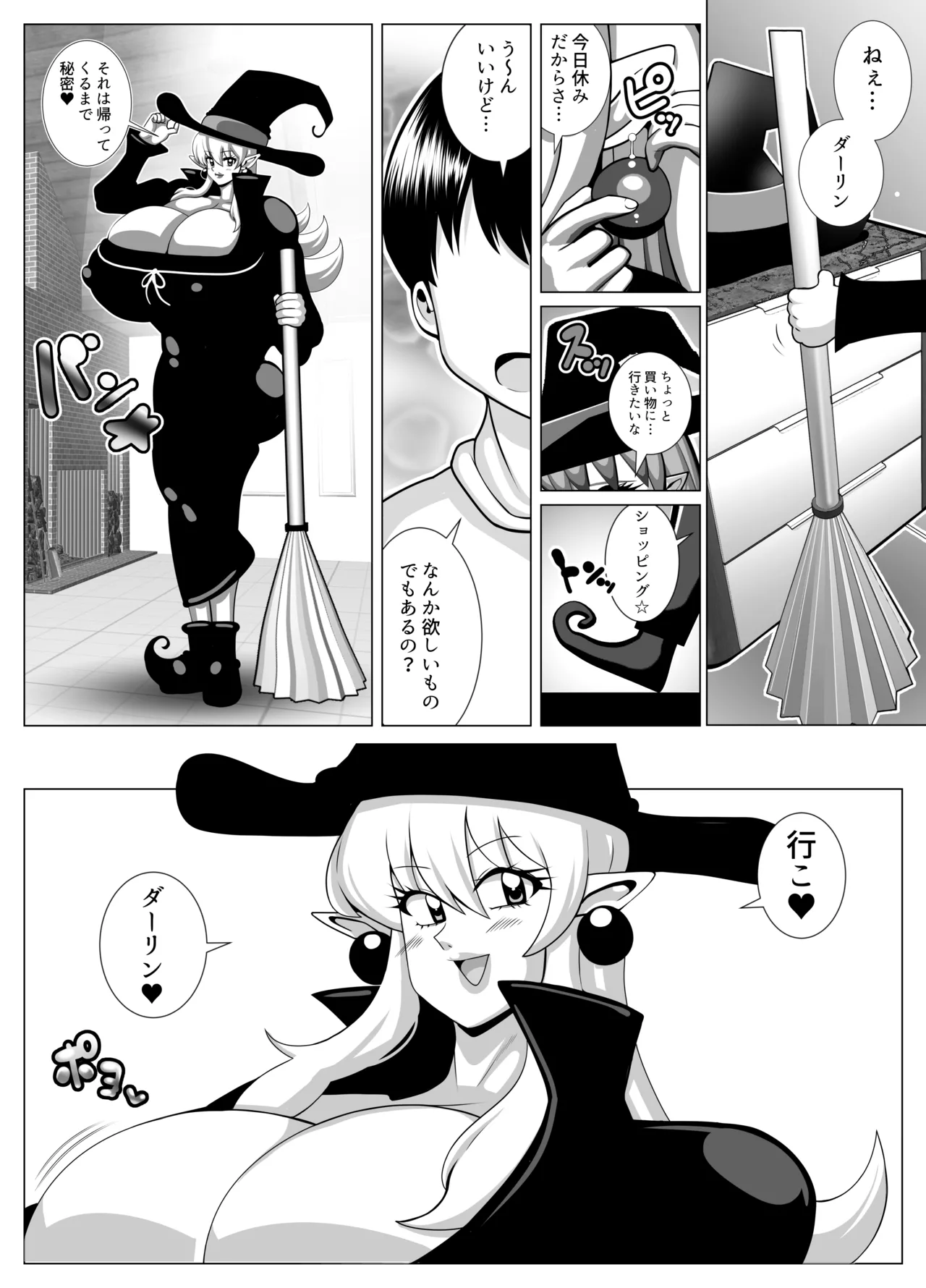 The story of the day about two months after I married the witch girl page 8 full