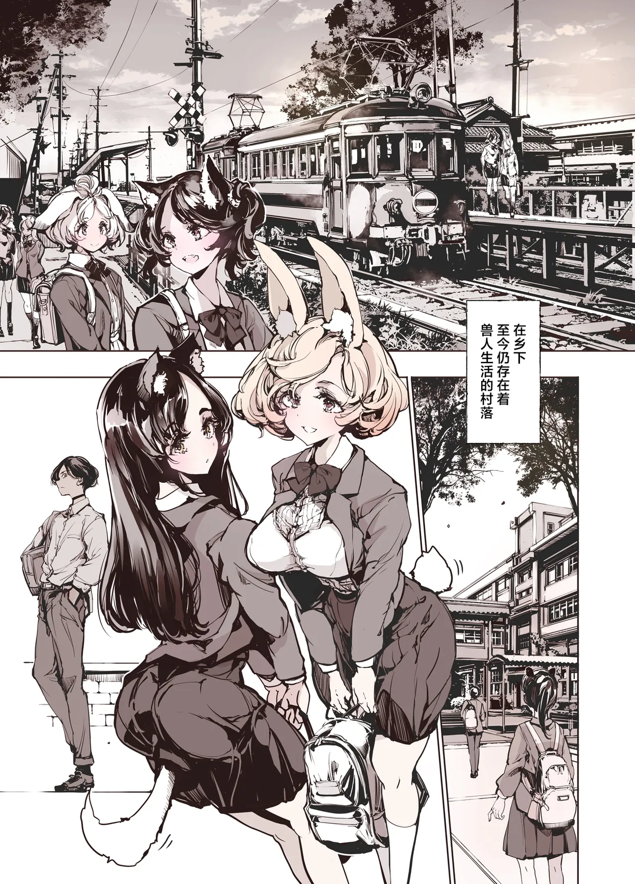 Lycanthropos's Sex Life | 狼人同学的性生活 page 4 full