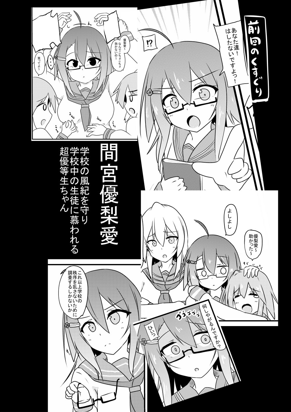 くすぐり耐性０だけどこちょこちょ欲求MAXな天才無敵のくノ一ちゃん page 8 full