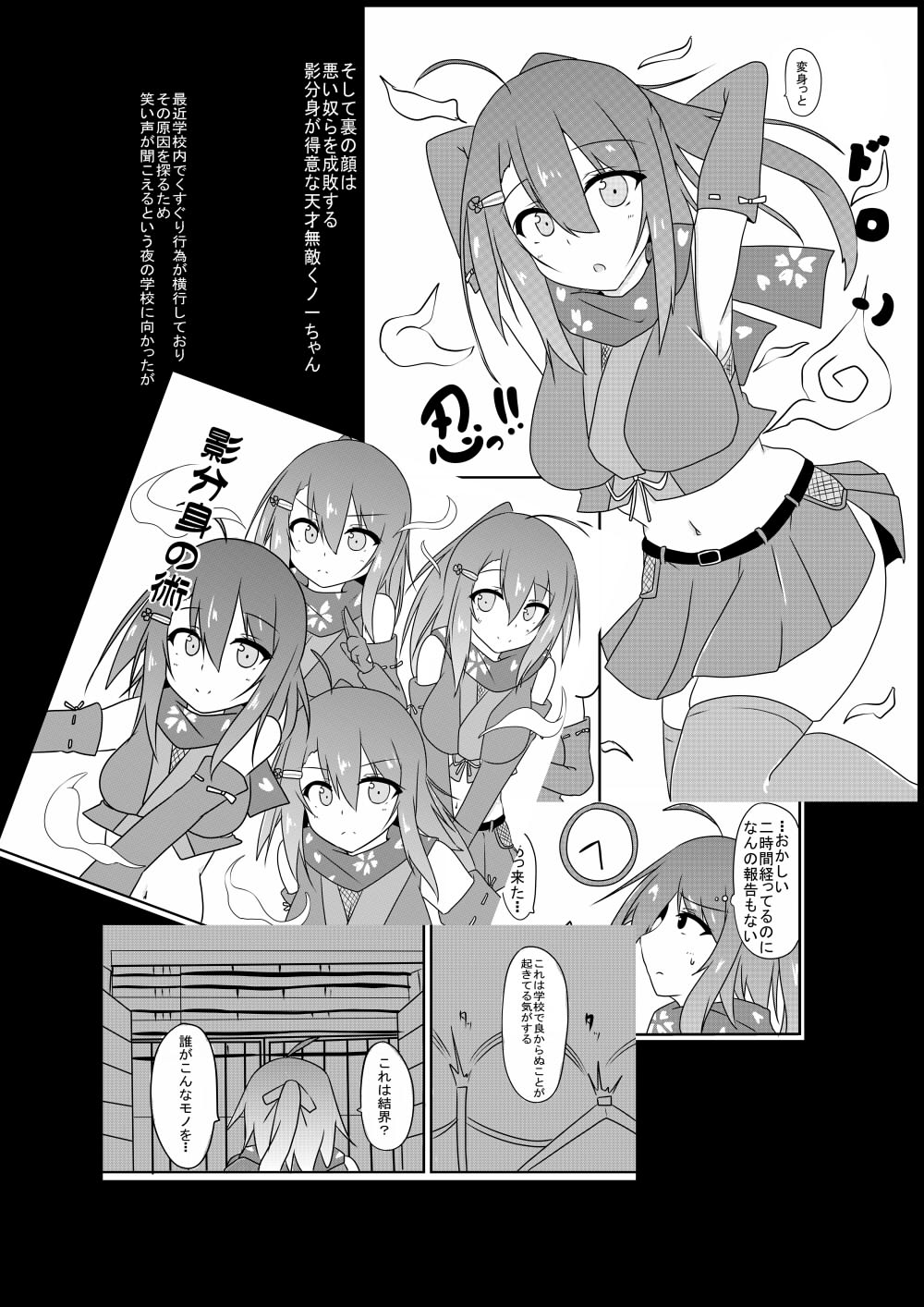 くすぐり耐性０だけどこちょこちょ欲求MAXな天才無敵のくノ一ちゃん page 9 full