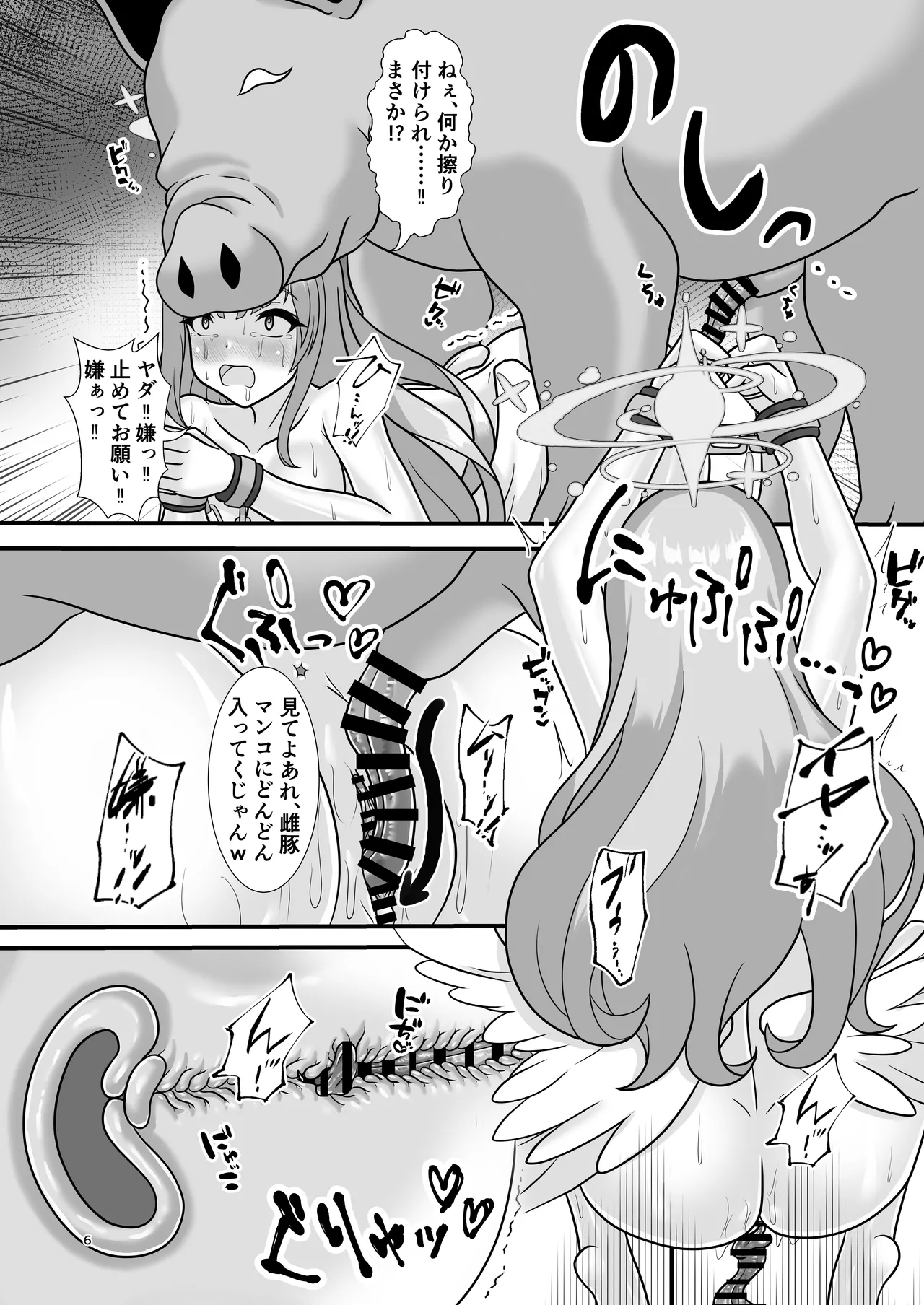 Fujo to Seijo no Hazama de Kimi o Omou page 5 full