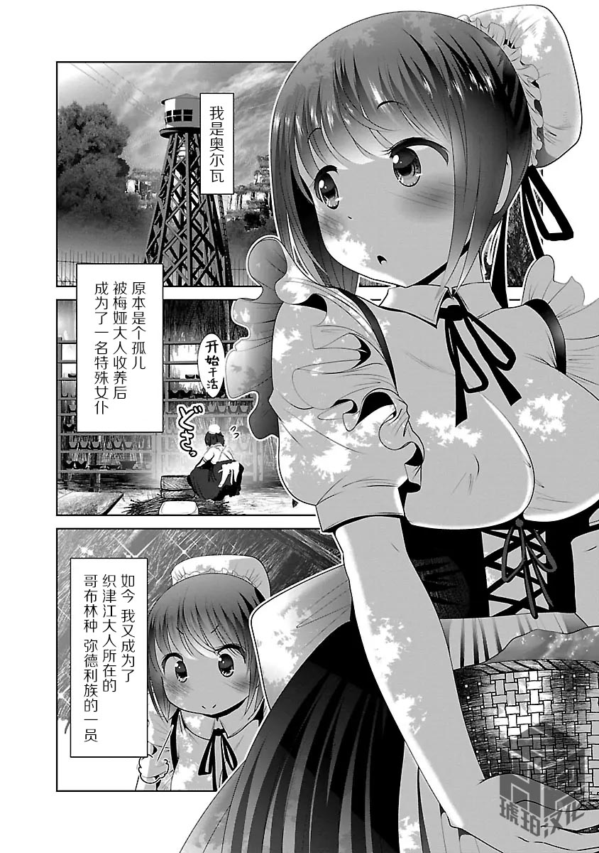 Kagakuteki ni Sonzai Shiuru Creature Musume no Kansatsu Nisshi 9｜科学存在的人外娘观察日记 9 page 6 full
