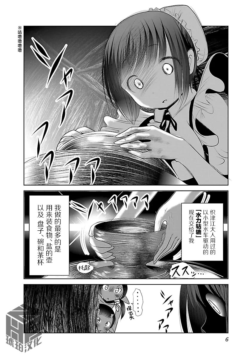 Kagakuteki ni Sonzai Shiuru Creature Musume no Kansatsu Nisshi 9｜科学存在的人外娘观察日记 9 page 8 full