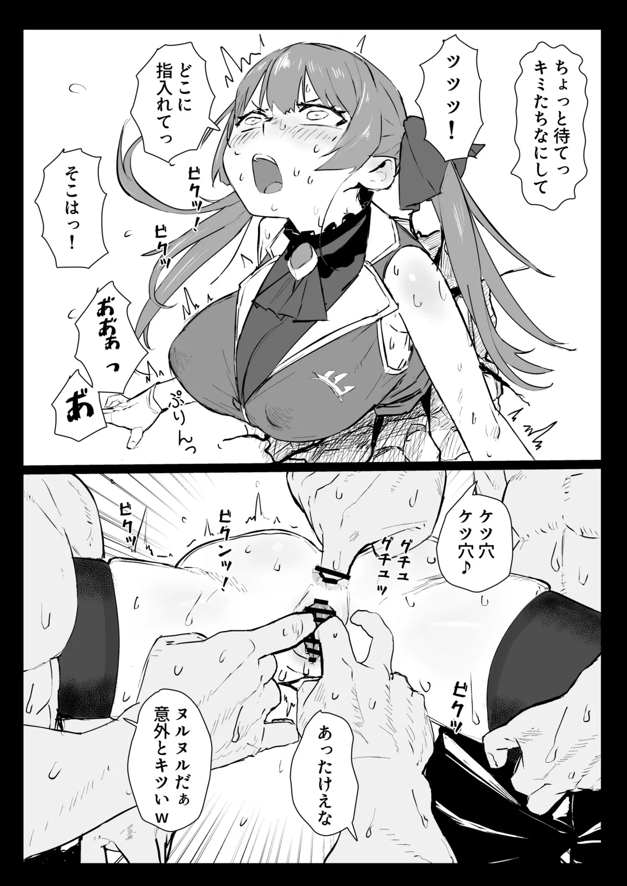 壁にハマったmrn船長 漫画 page 3 full