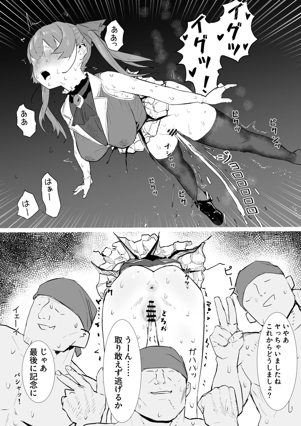 壁にハマったmrn船長 漫画 page 5 full