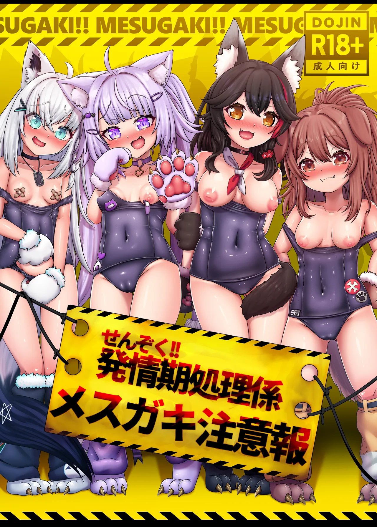 Senzoku!! Hatsujouki Shori Gakari Mesugaki Chuuihou page 1 full