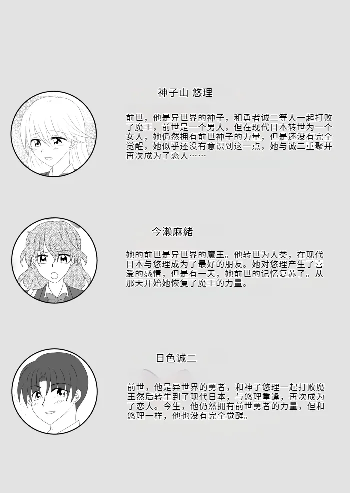 Heroine o Te ni Iretai node Sennou Aku Ochi Saseru Koto ni Shimashita page 8 full