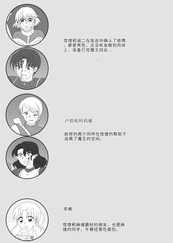 Heroine o Te ni Iretai node Sennou Aku Ochi Saseru Koto ni Shimashita page 9 full