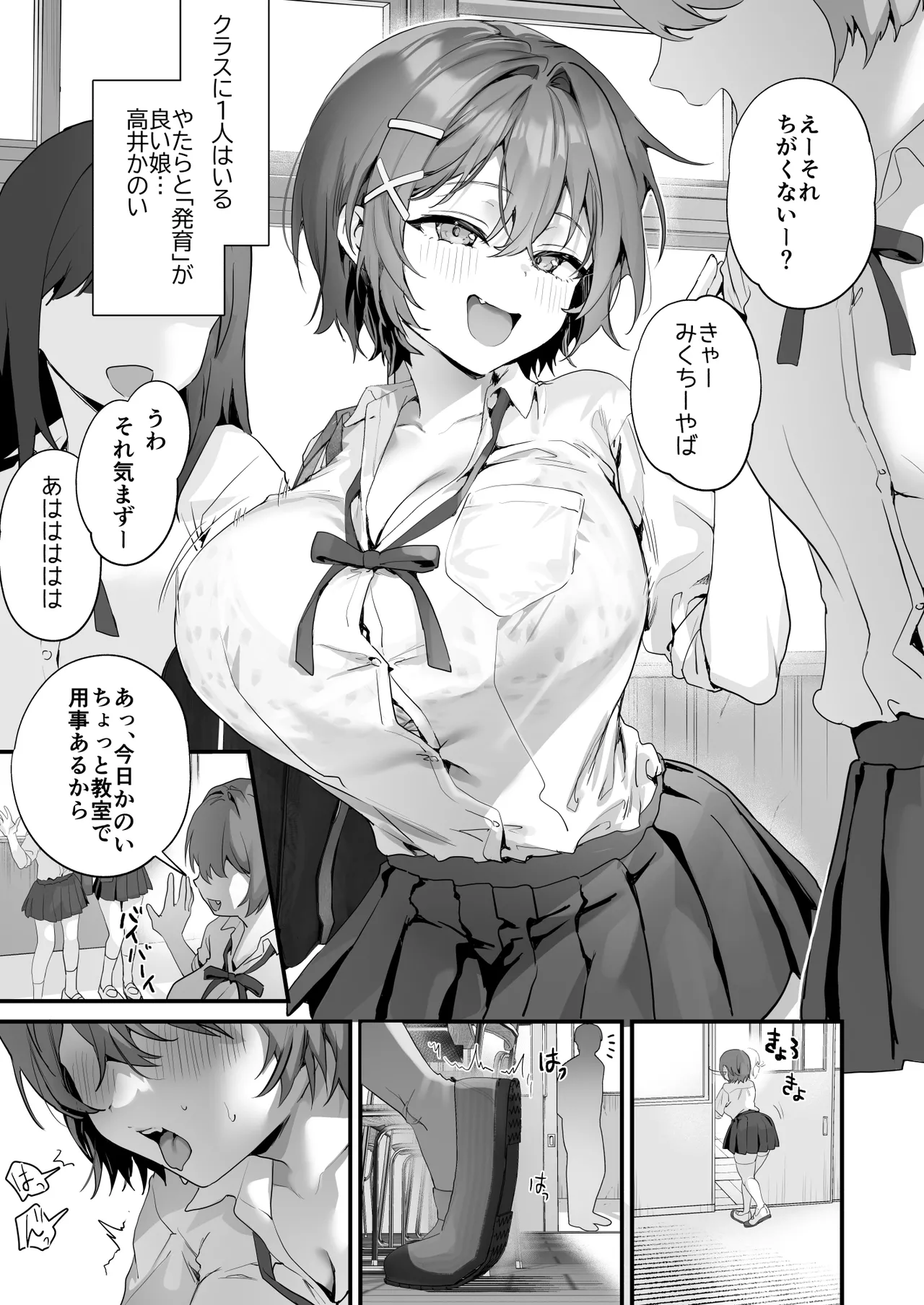 放課後子作り性教育-ピュアでスケベな発育良い子にマンツーマン中出し-パイパン差分 page 3 full