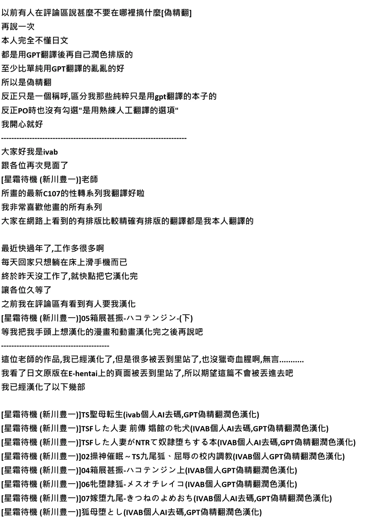 狐母堕とし page 2 full