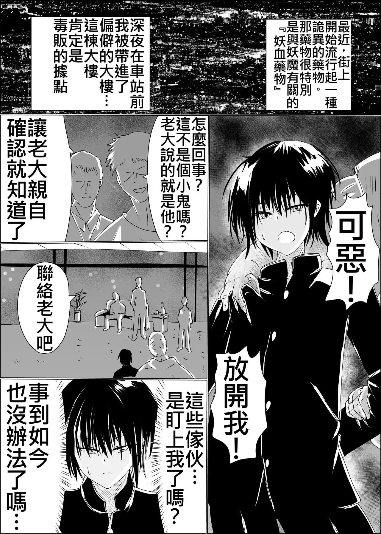 狐母堕とし page 3 full