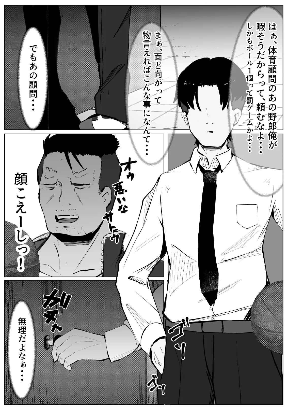 Higaimouzou Shoujo ~Ranbou Saremai to Fellatio Shitara~ page 3 full