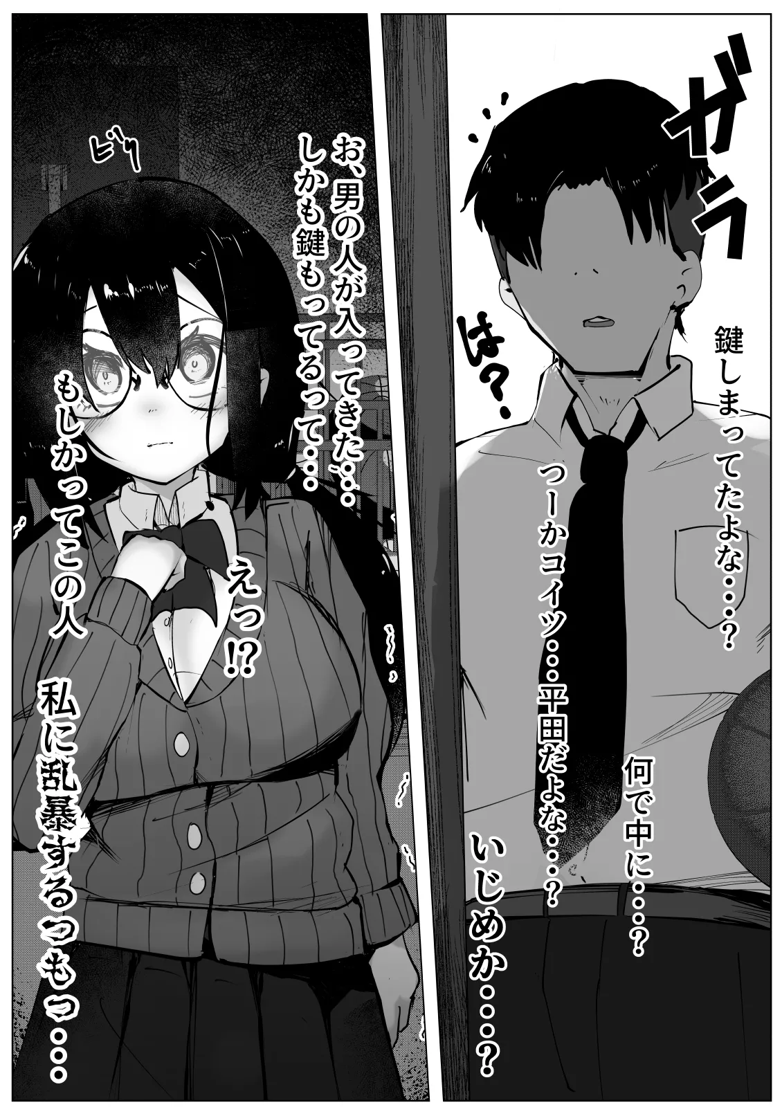 Higaimouzou Shoujo ~Ranbou Saremai to Fellatio Shitara~ page 4 full