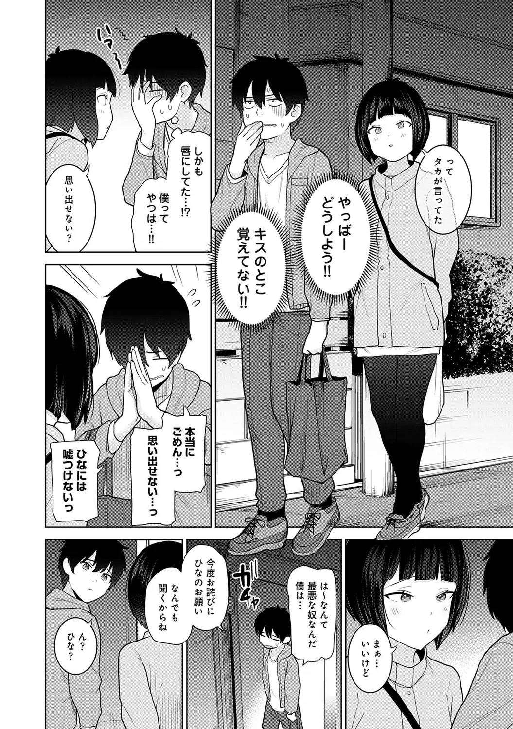 Ananga Ranga Vol. 92 page 10 full