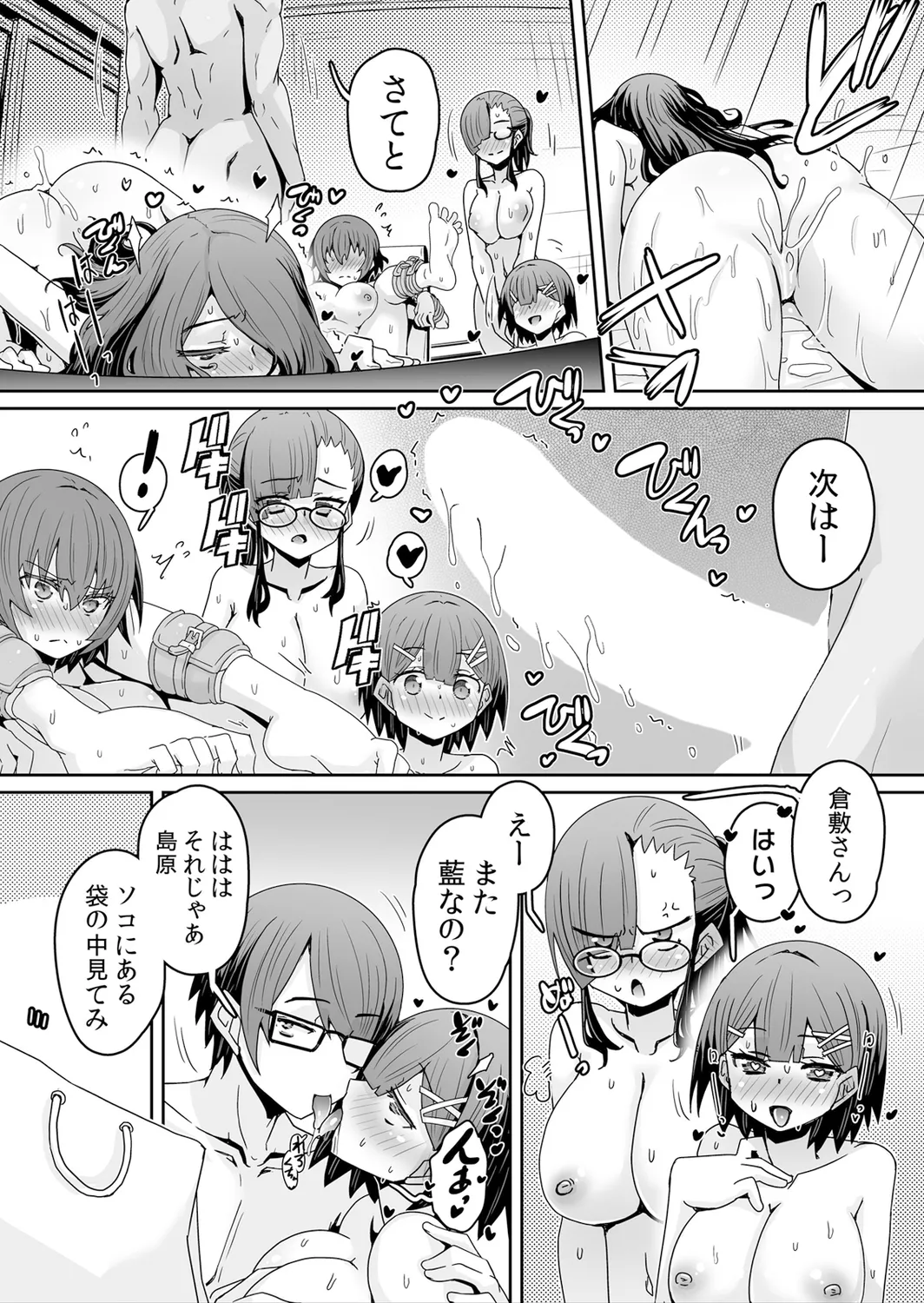 Hatsujou Appli de Choukyou Kaishi ~Dare mo Inai Kyoushitsu de Zecchou o Kurikaesu Namaiki JK 23 page 7 full