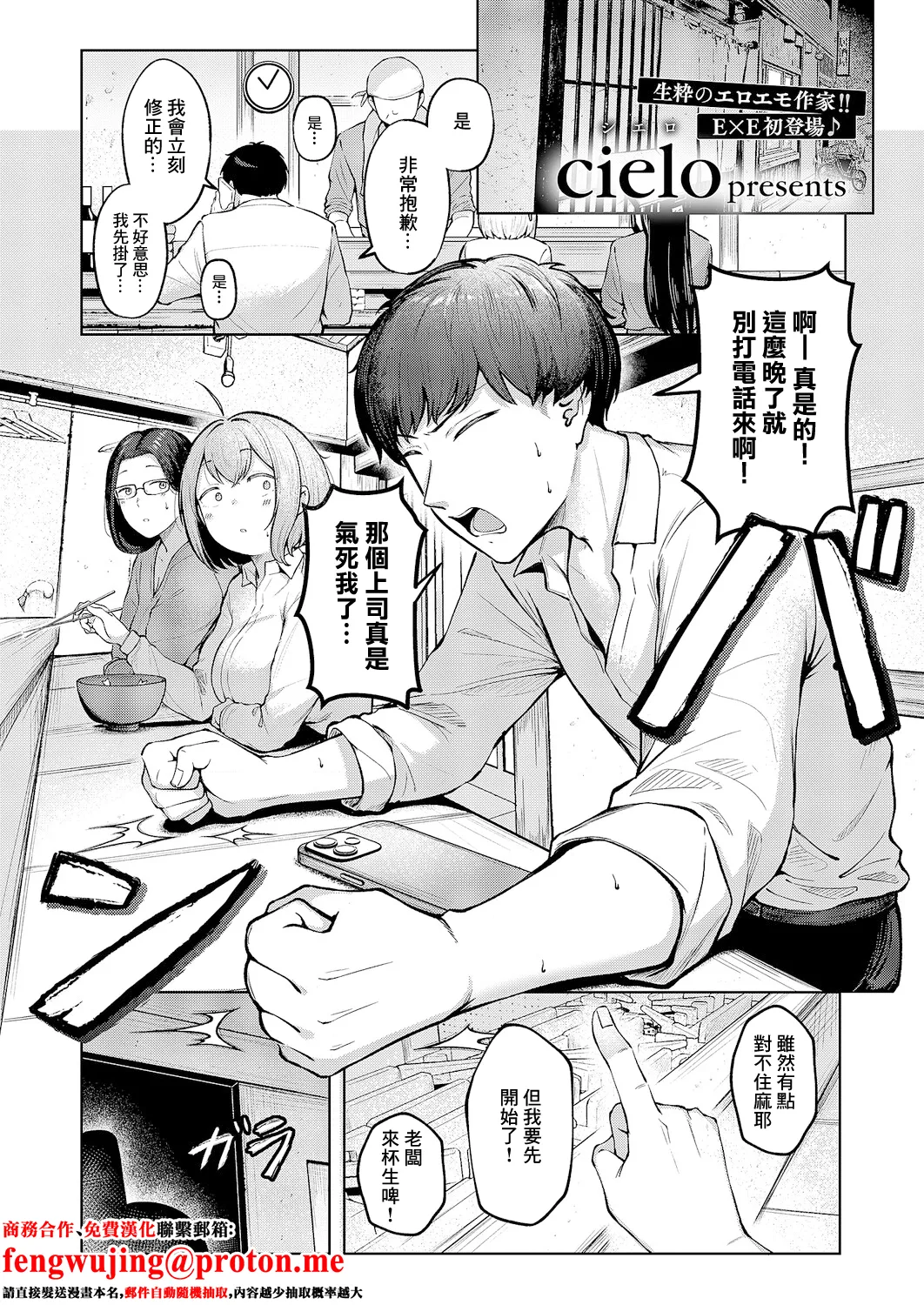 Kataomoi Doushi page 1 full