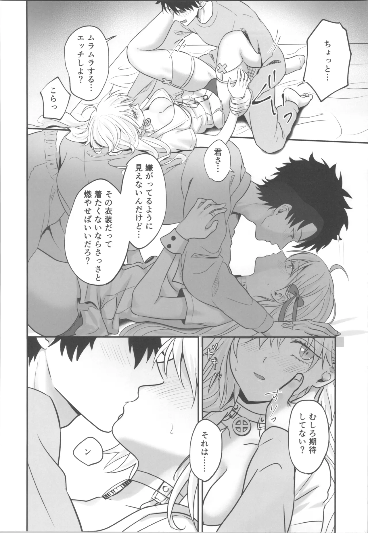 (C103) [Pink pepper (おみず)] お薬の時間です! (Fate/Grand Order) Hentai - Raw  11