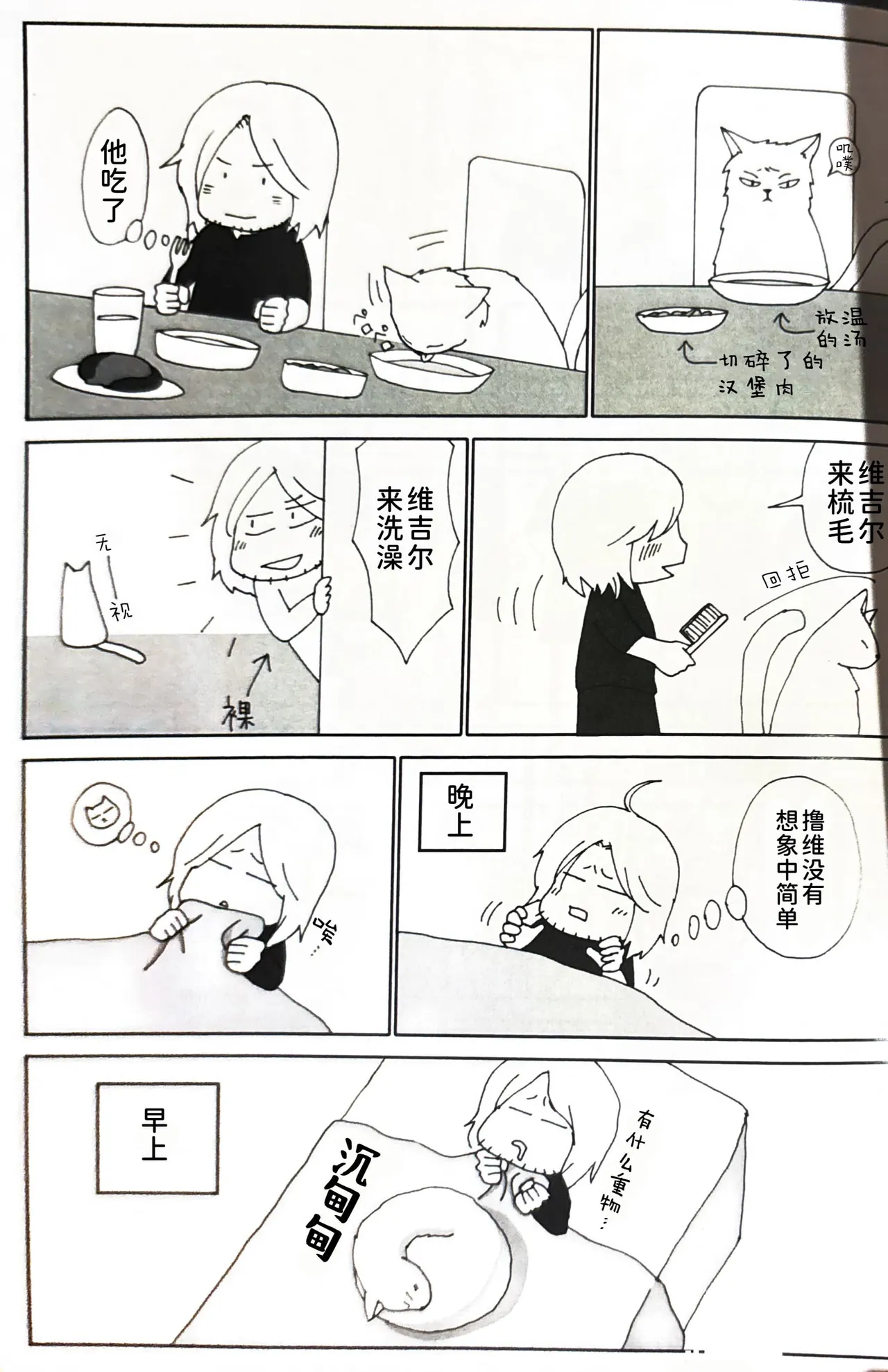 ダンテの川流れ page 10 full