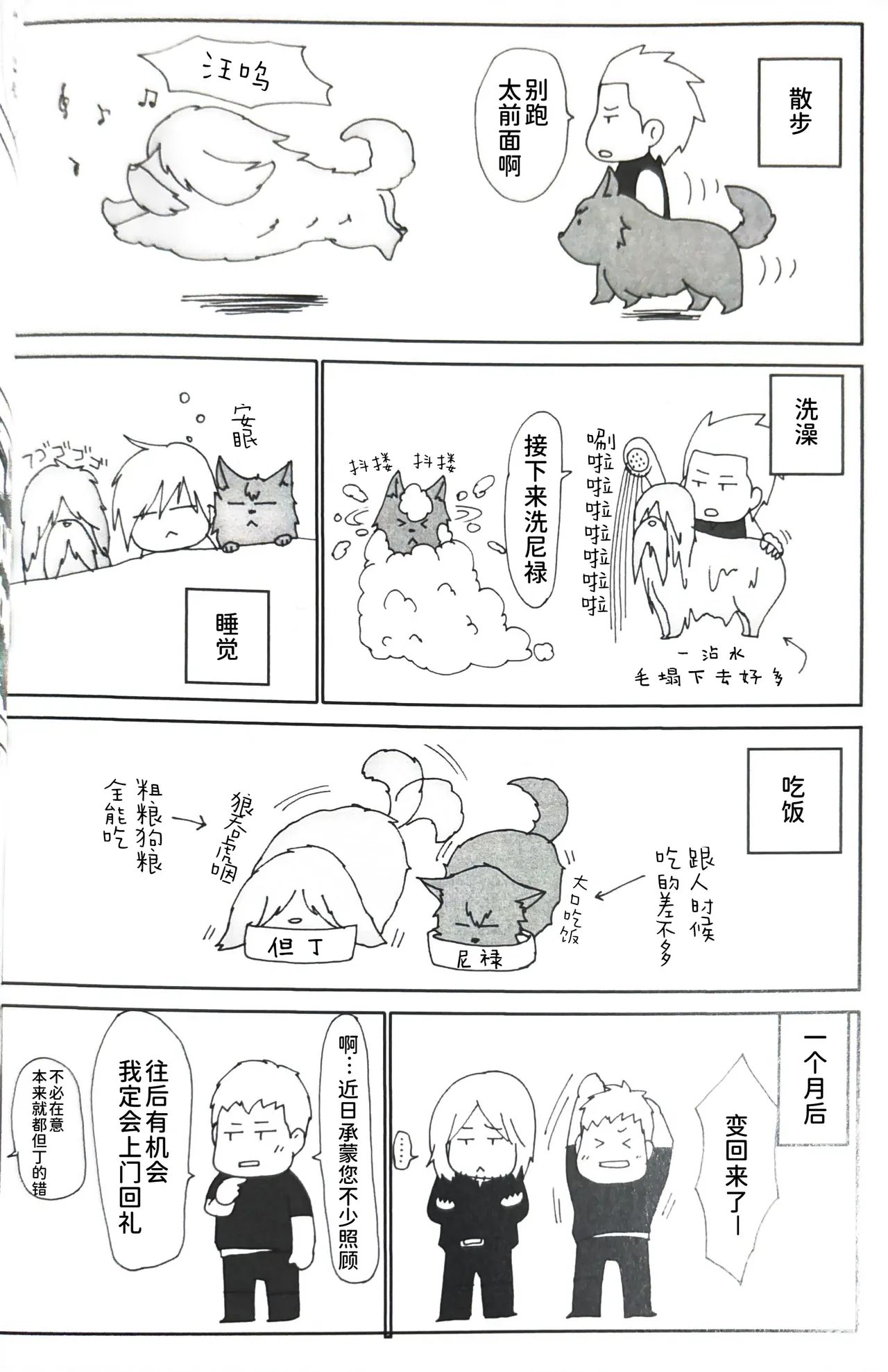 ダンテの川流れ page 7 full