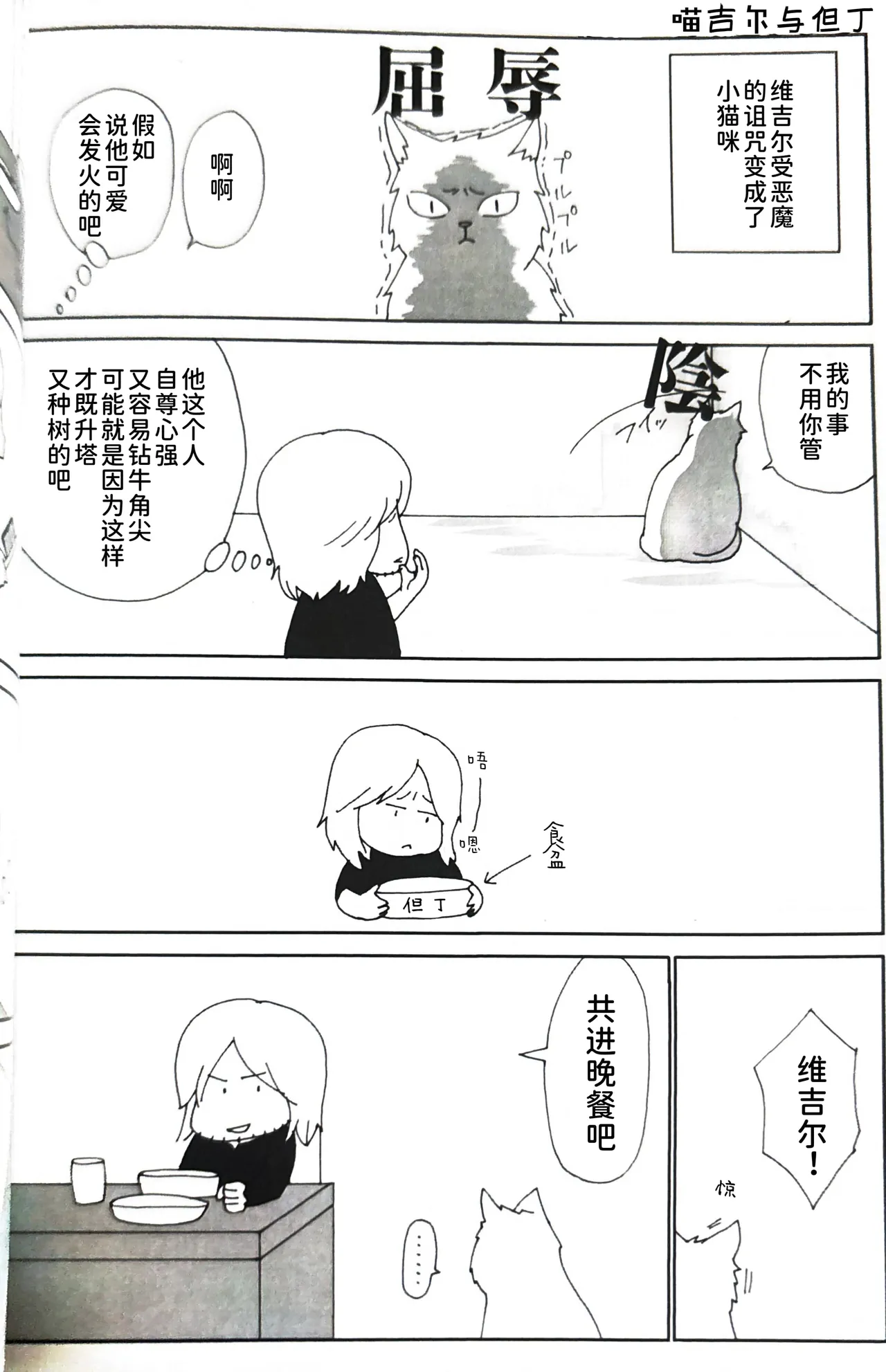 ダンテの川流れ page 9 full