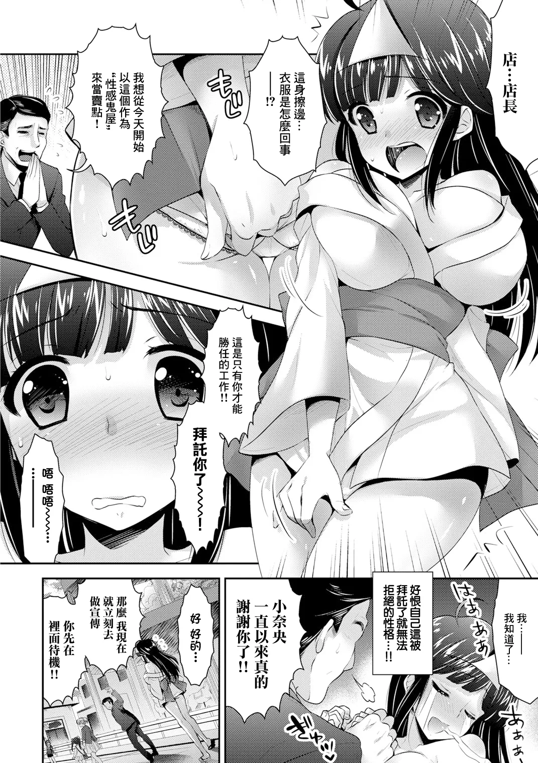 ナオちゃんの絶頂!ホラーハウス page 2 full