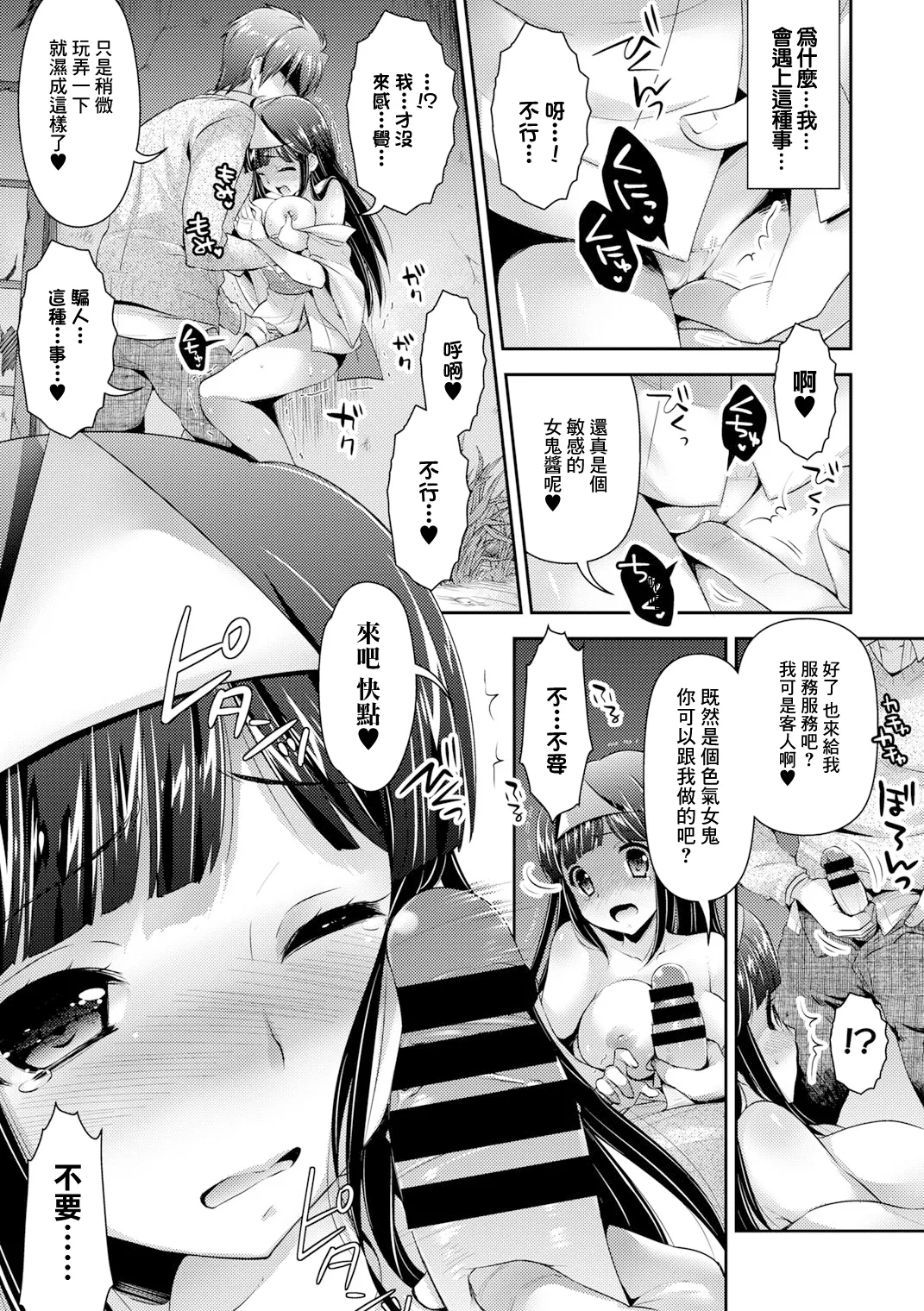 ナオちゃんの絶頂!ホラーハウス page 5 full