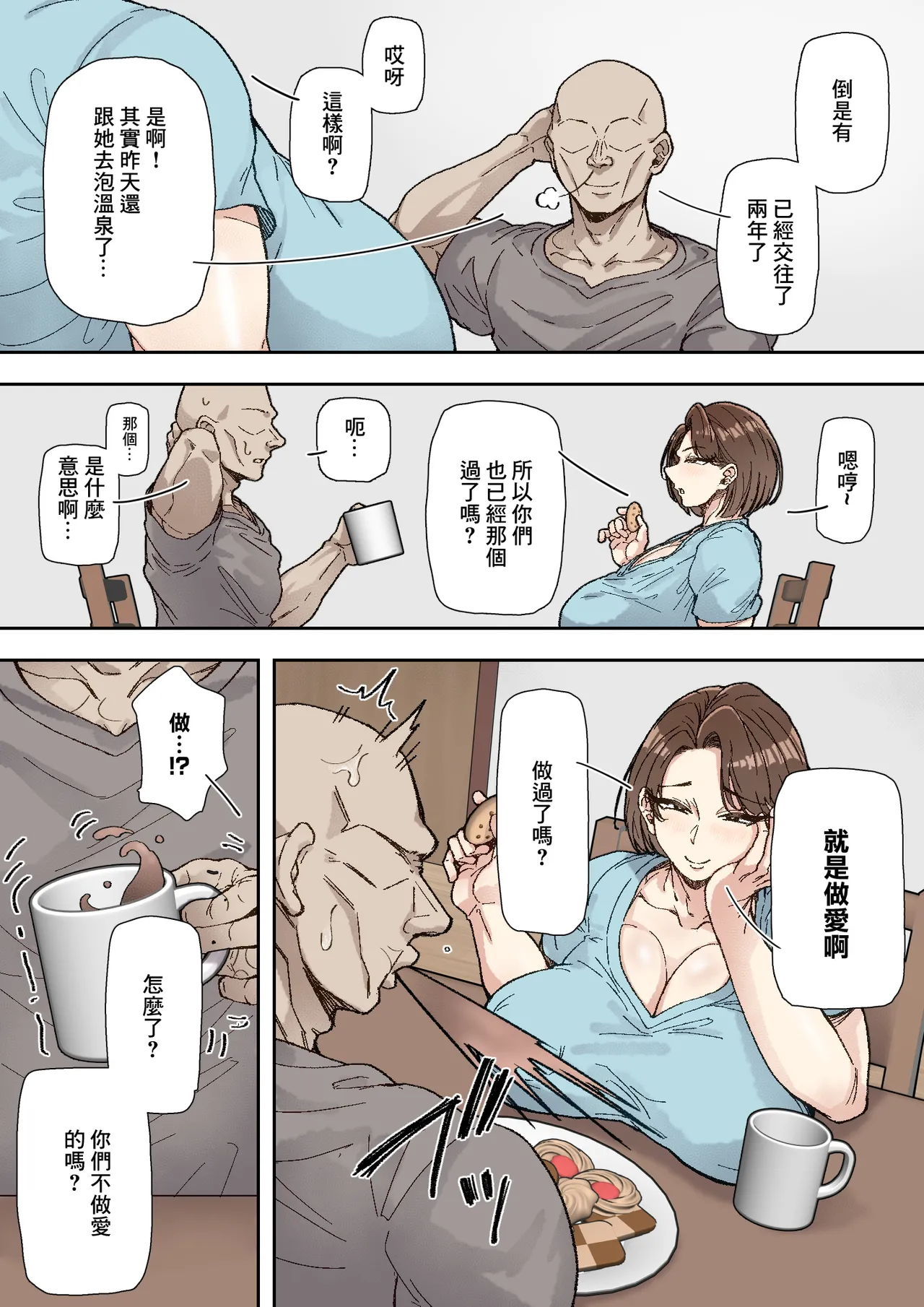 Morikawa Minako  Beit-saki no Deka Chin-kun ni Assari Kan Ochi | 森川美奈被打工處的大鷄巴同事徹底征服 page 4 full