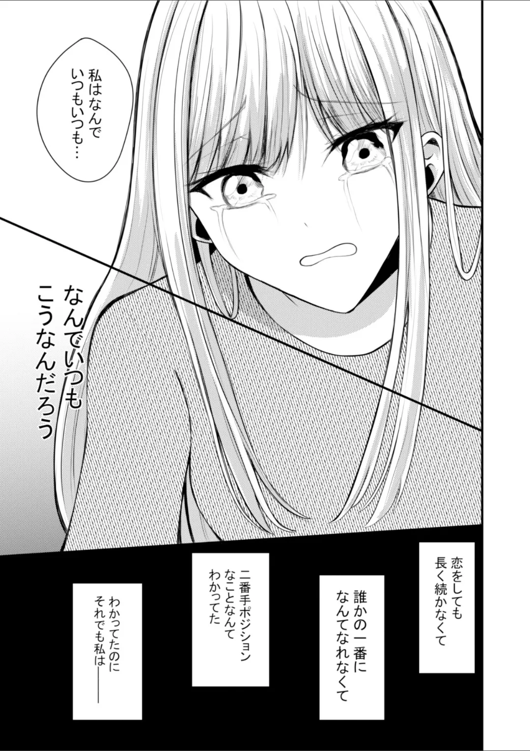 突然人化した愛犬がトロトロに溶かして溺愛してきます page 10 full