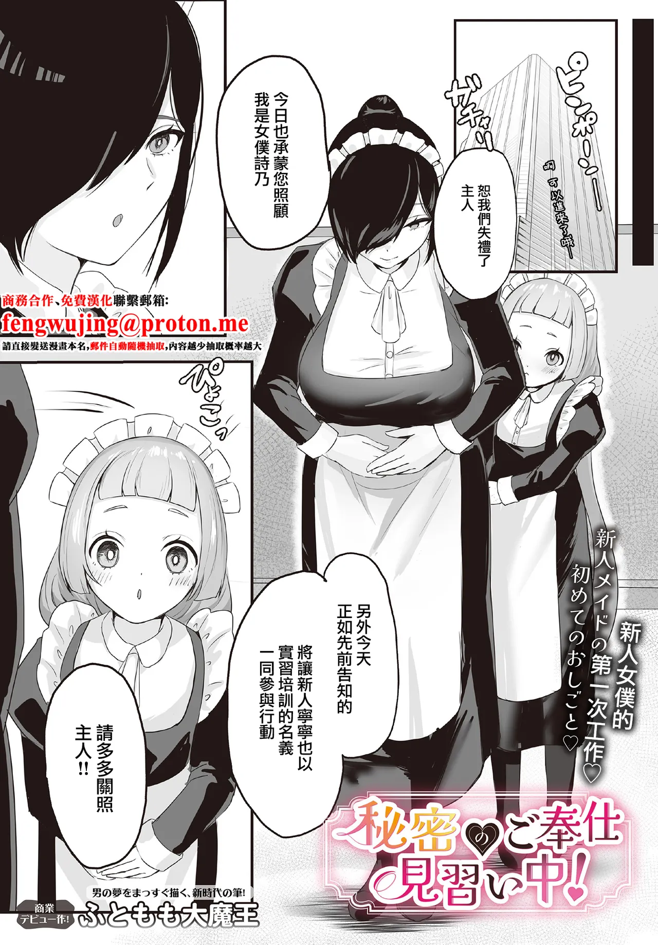 ふともも大魔王 page 1 full