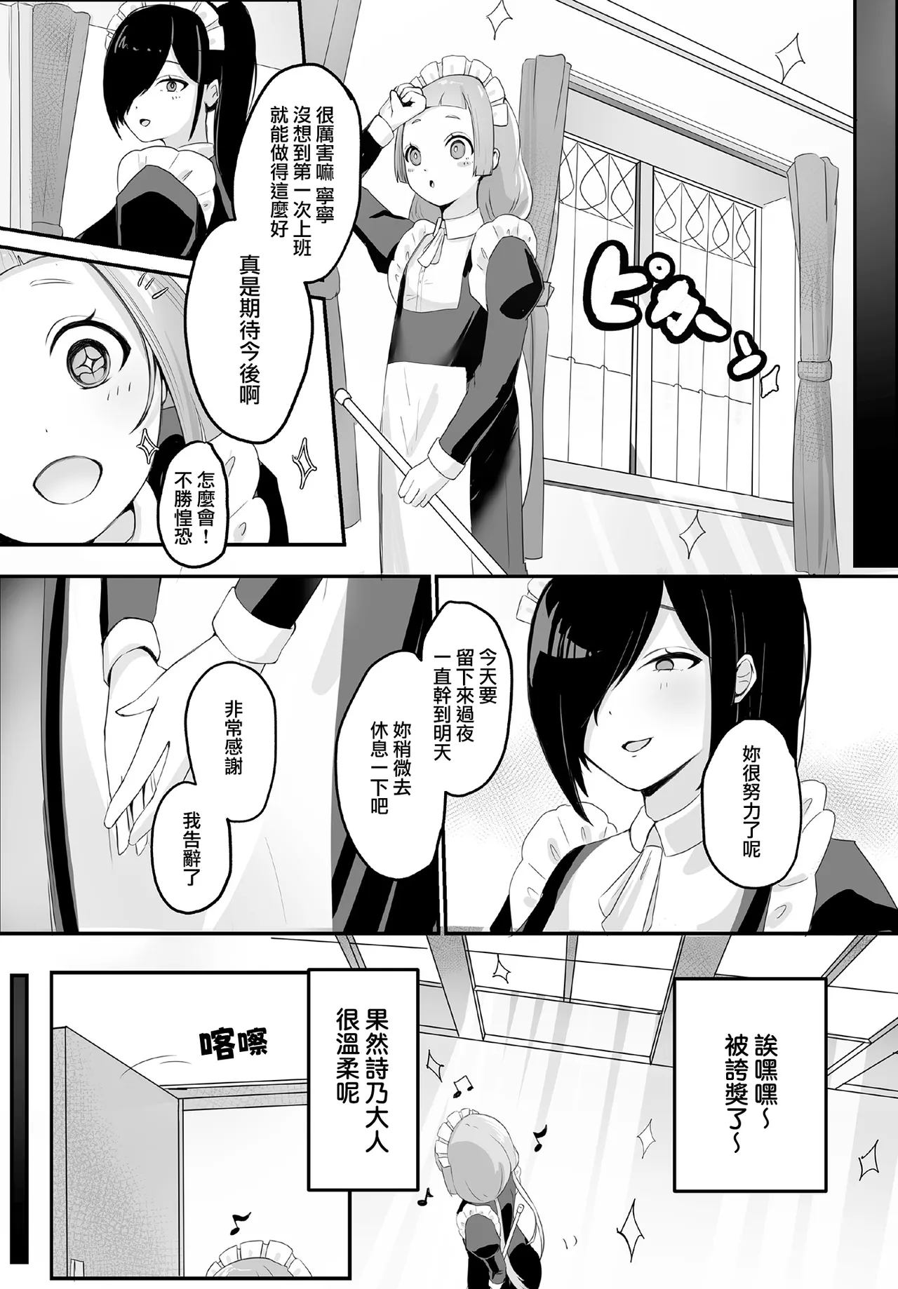 ふともも大魔王 page 4 full