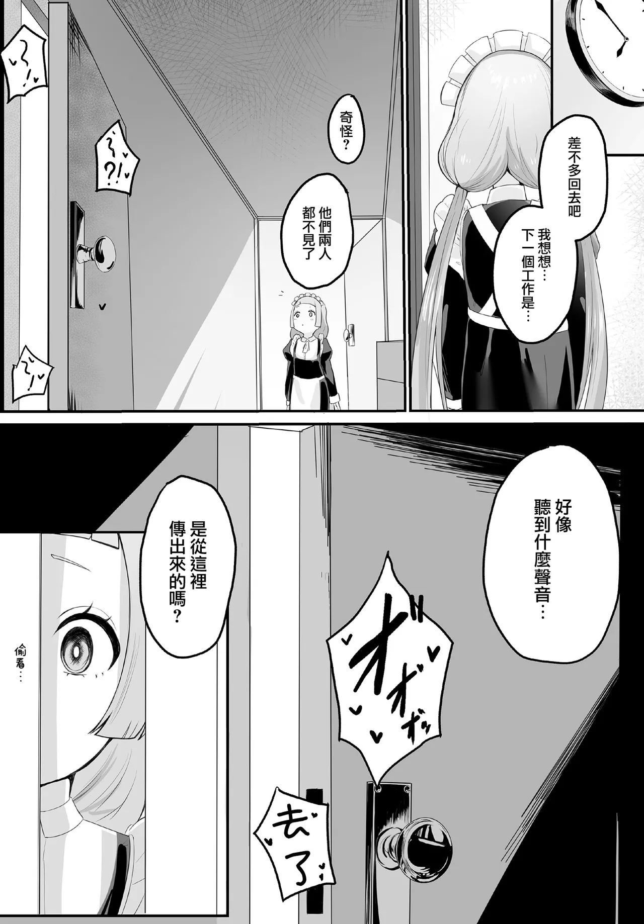 ふともも大魔王 page 5 full