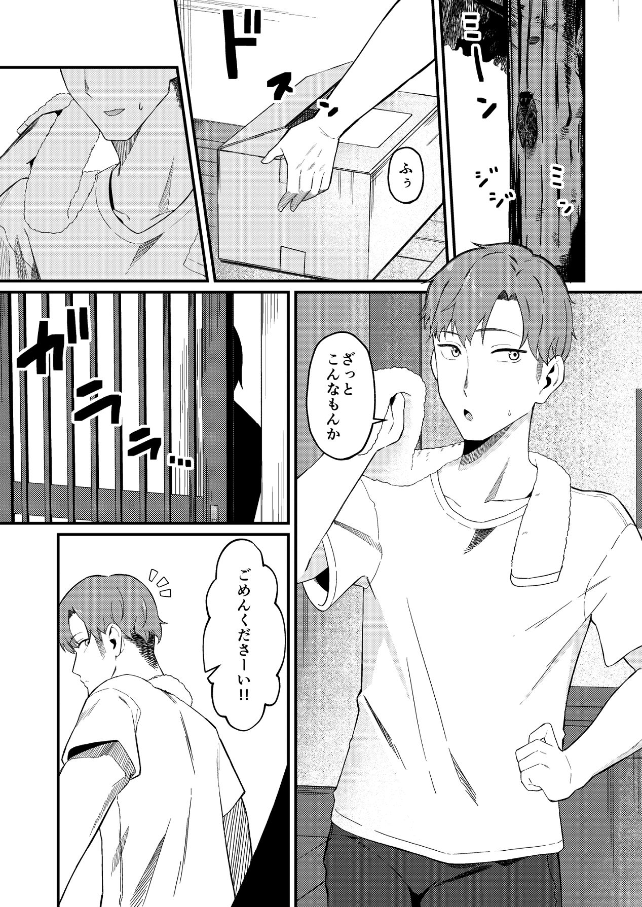 帰郷したら男友達と思ってたヤツが 実は女だった話 page 2 full