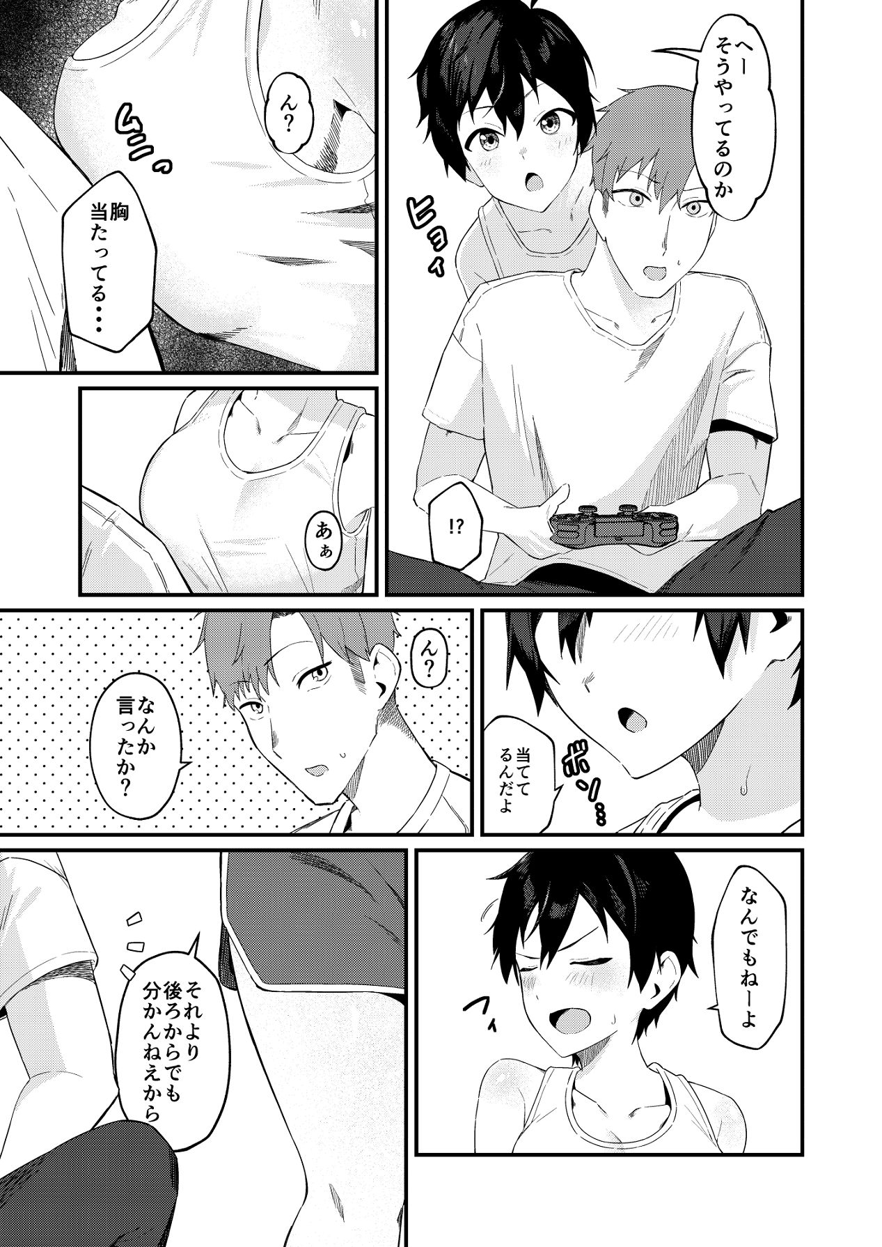 帰郷したら男友達と思ってたヤツが 実は女だった話 page 8 full