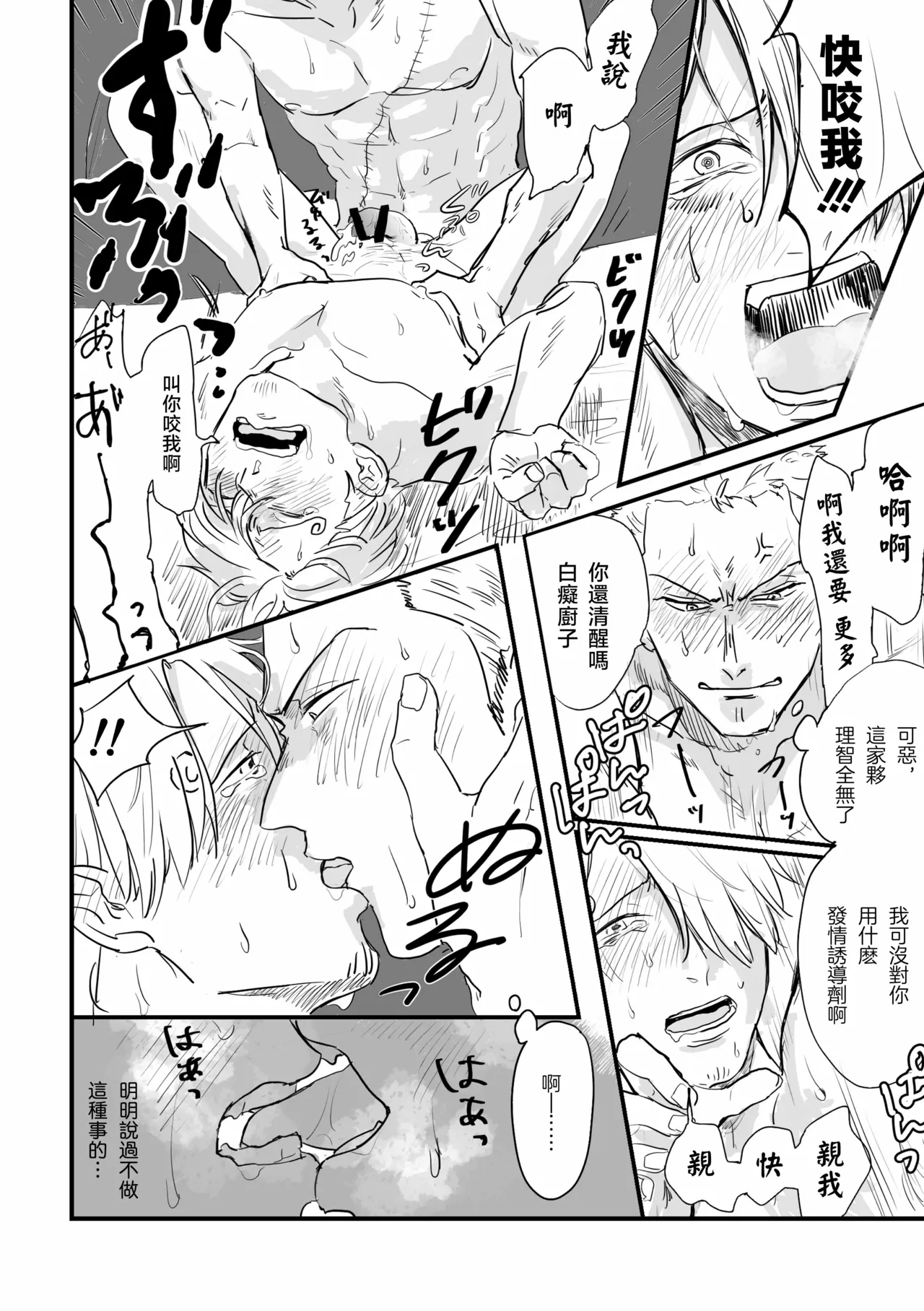 約束を守る男 page 3 full