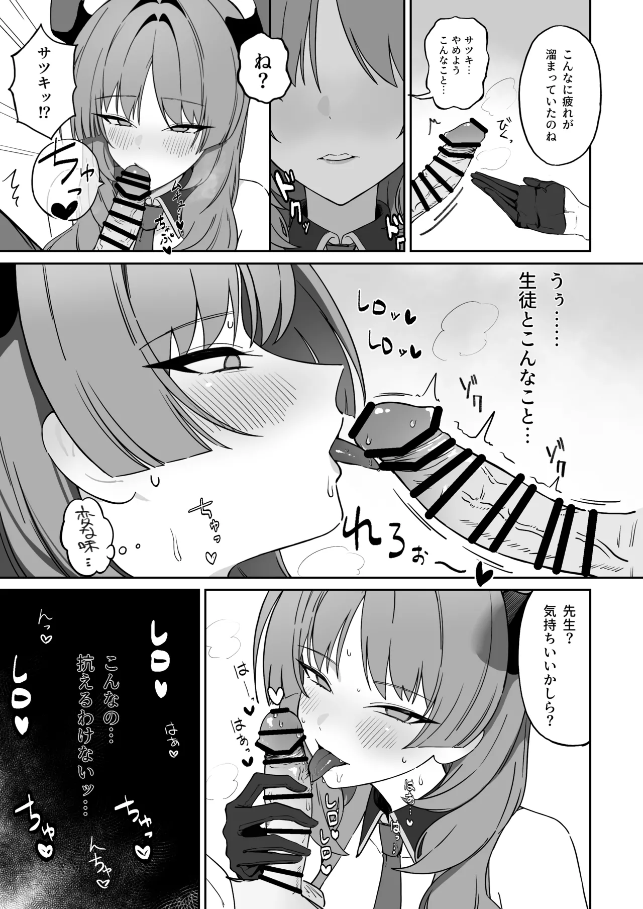 Toriko roll page 10 full