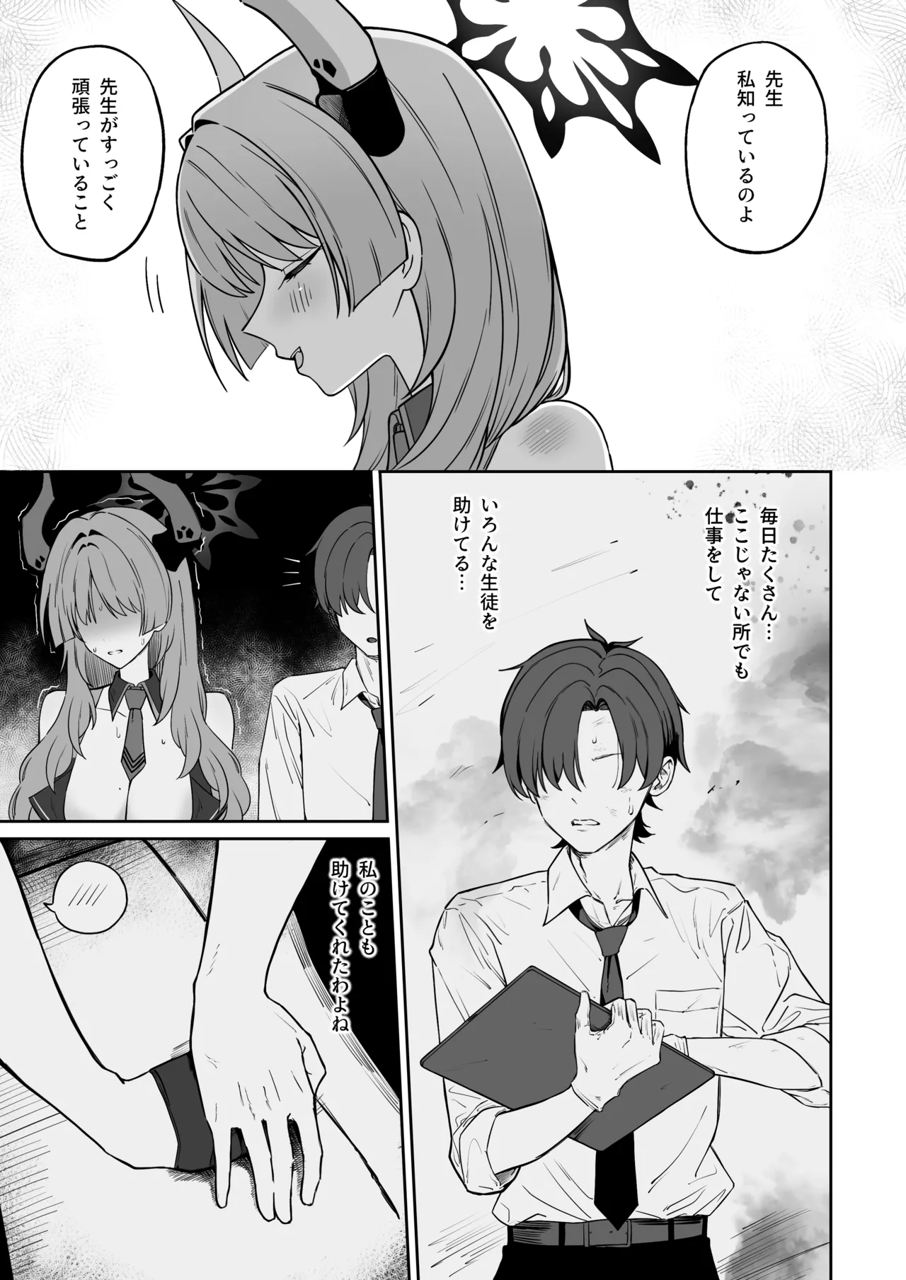 Toriko roll page 4 full