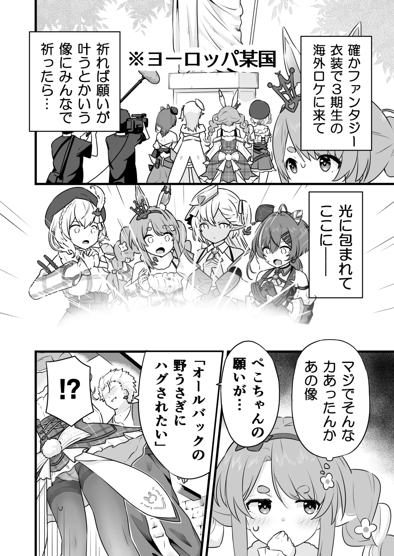ファンタジー衣装のpkちゃんとえっち page 3 full