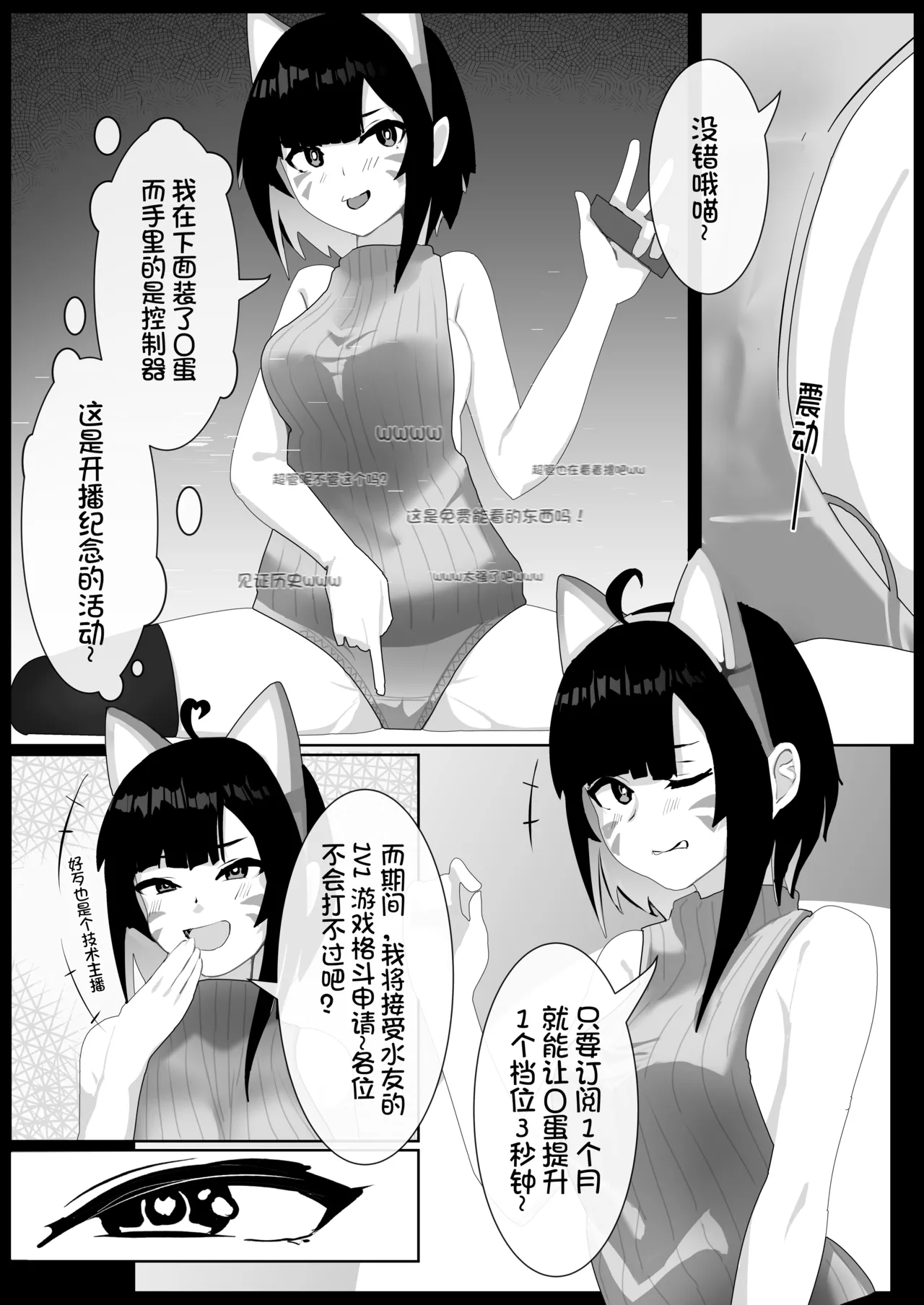 皮物問題學生 #1 渡邊佳奈、2 page 6 full