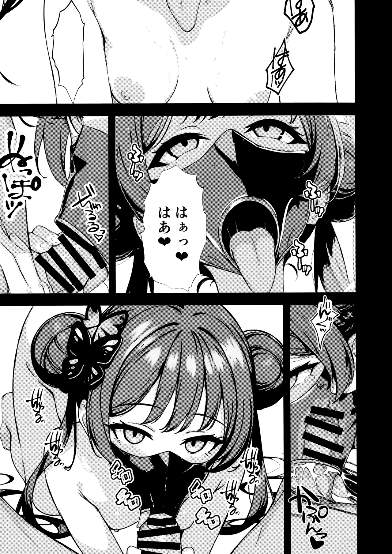 籠中竜 page 4 full