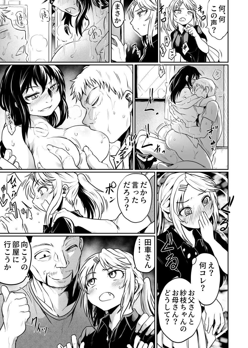 Kominkan wa ranko-ba page 7 full