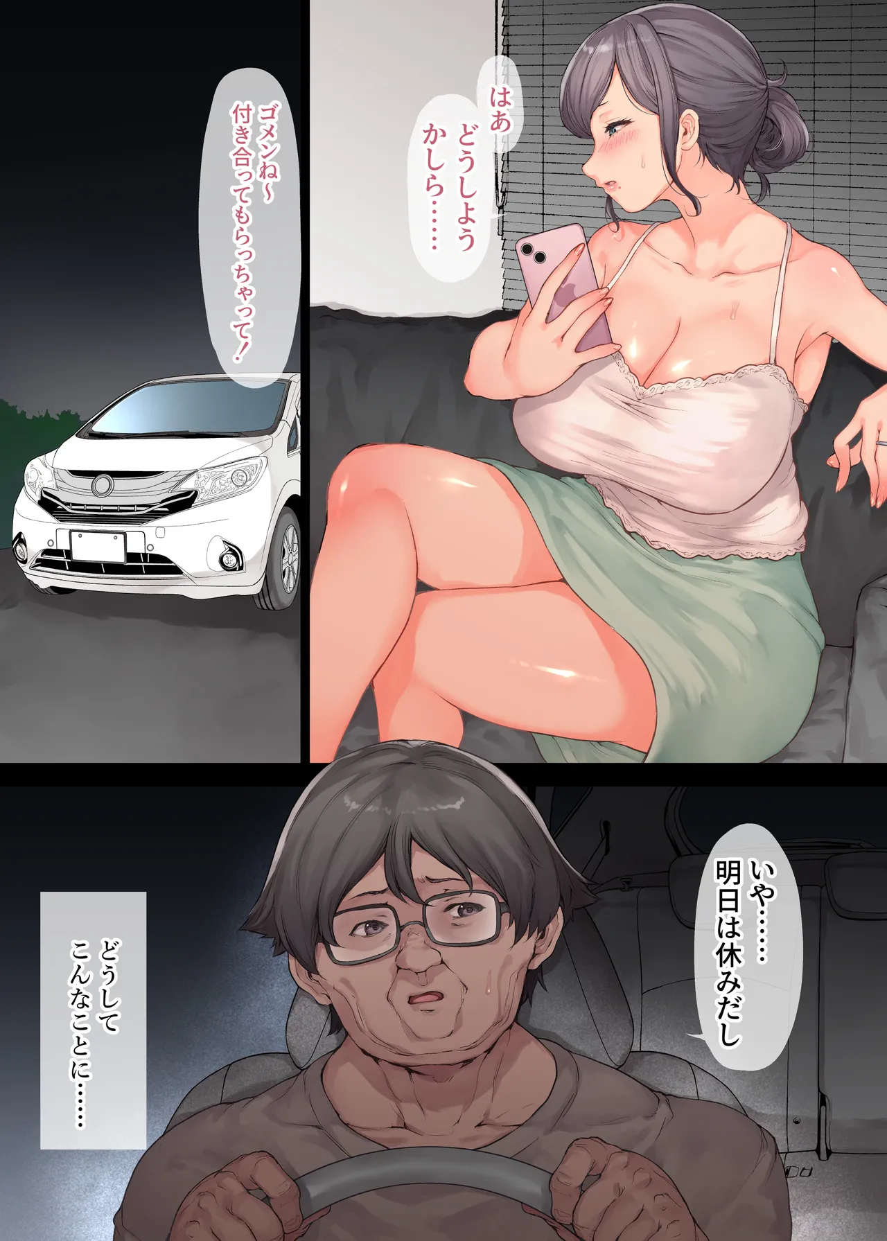 Gibo o Ore no Mesu ni Shita Hi page 10 full