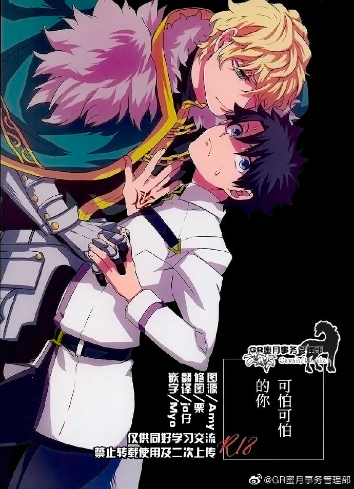 可怕可怕的你 page 1 full