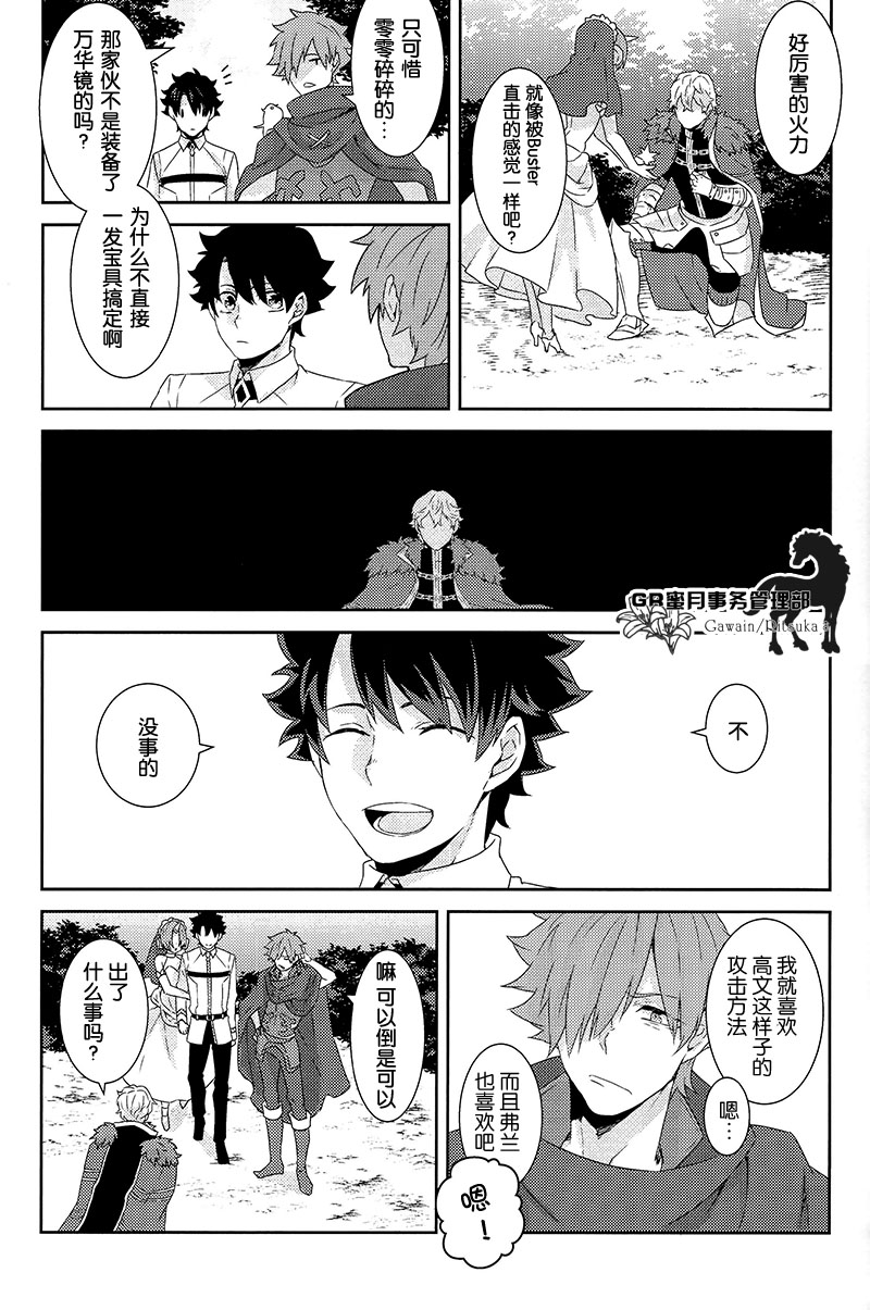 可怕可怕的你 page 10 full