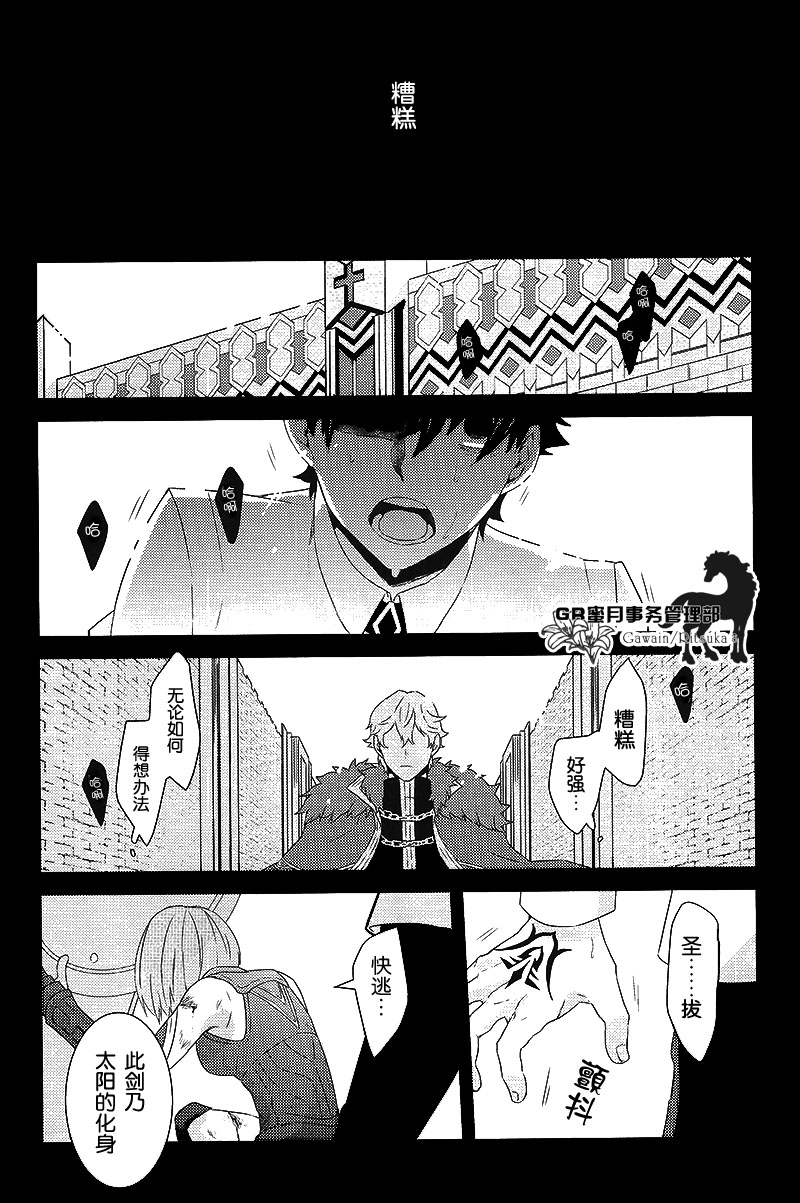 可怕可怕的你 page 5 full