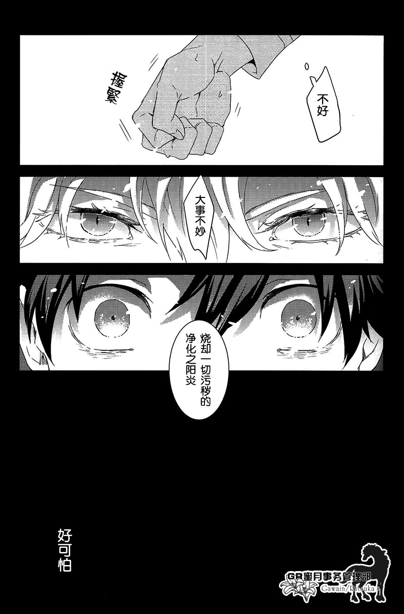 可怕可怕的你 page 6 full