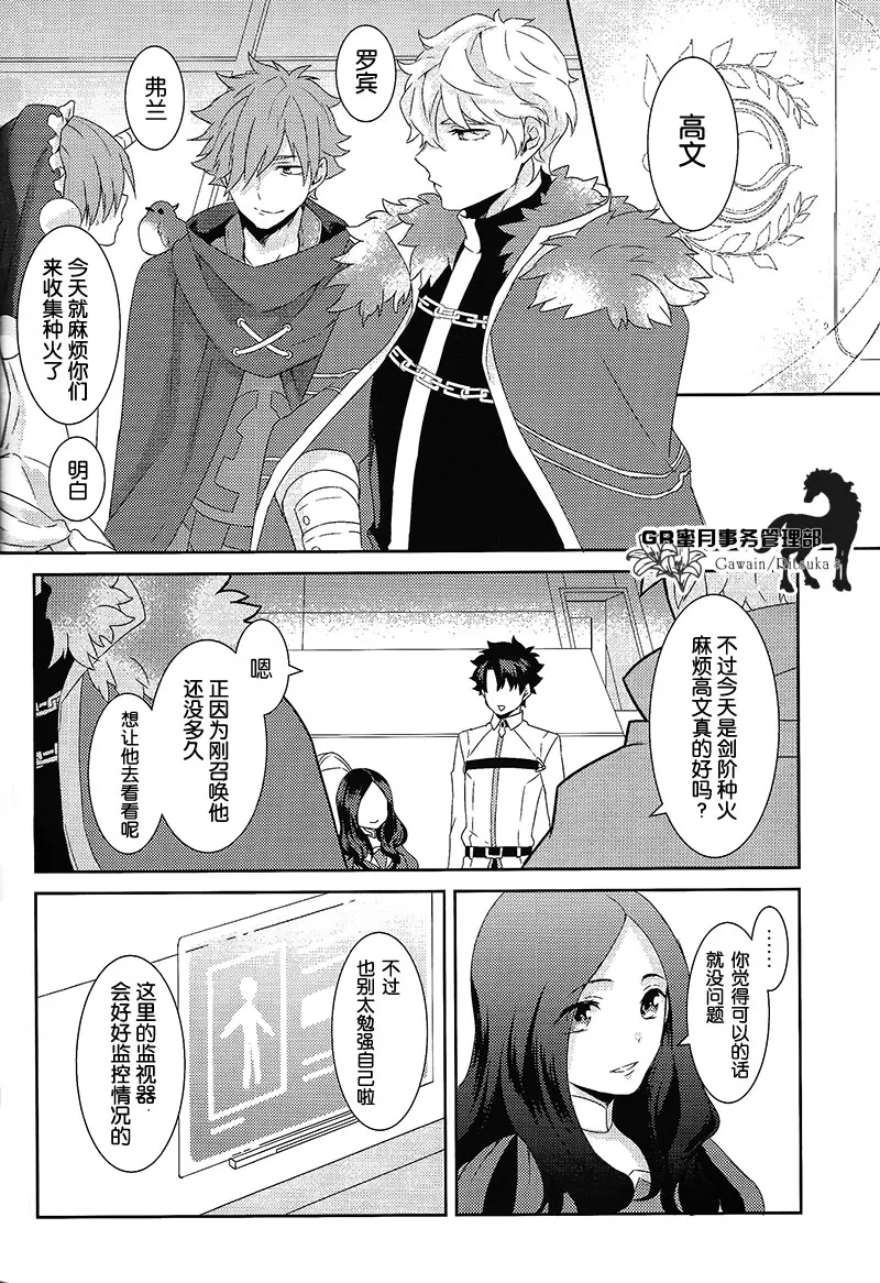 可怕可怕的你 page 7 full