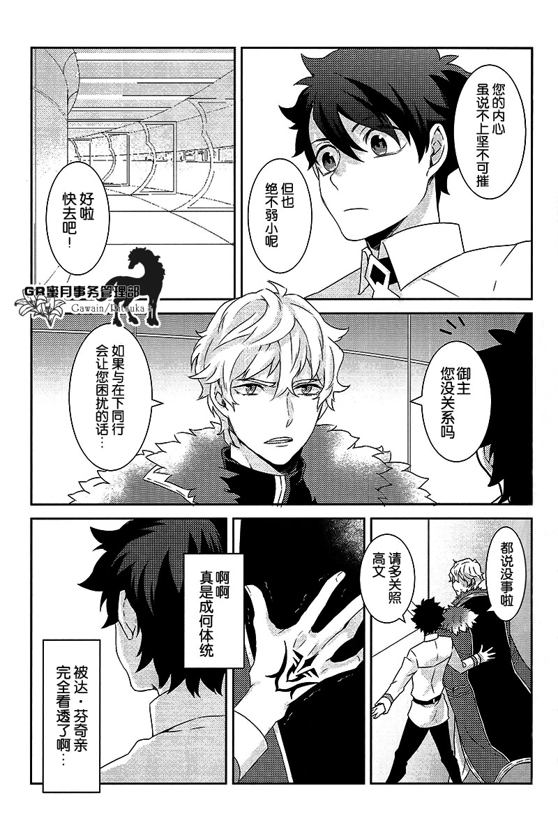 可怕可怕的你 page 8 full