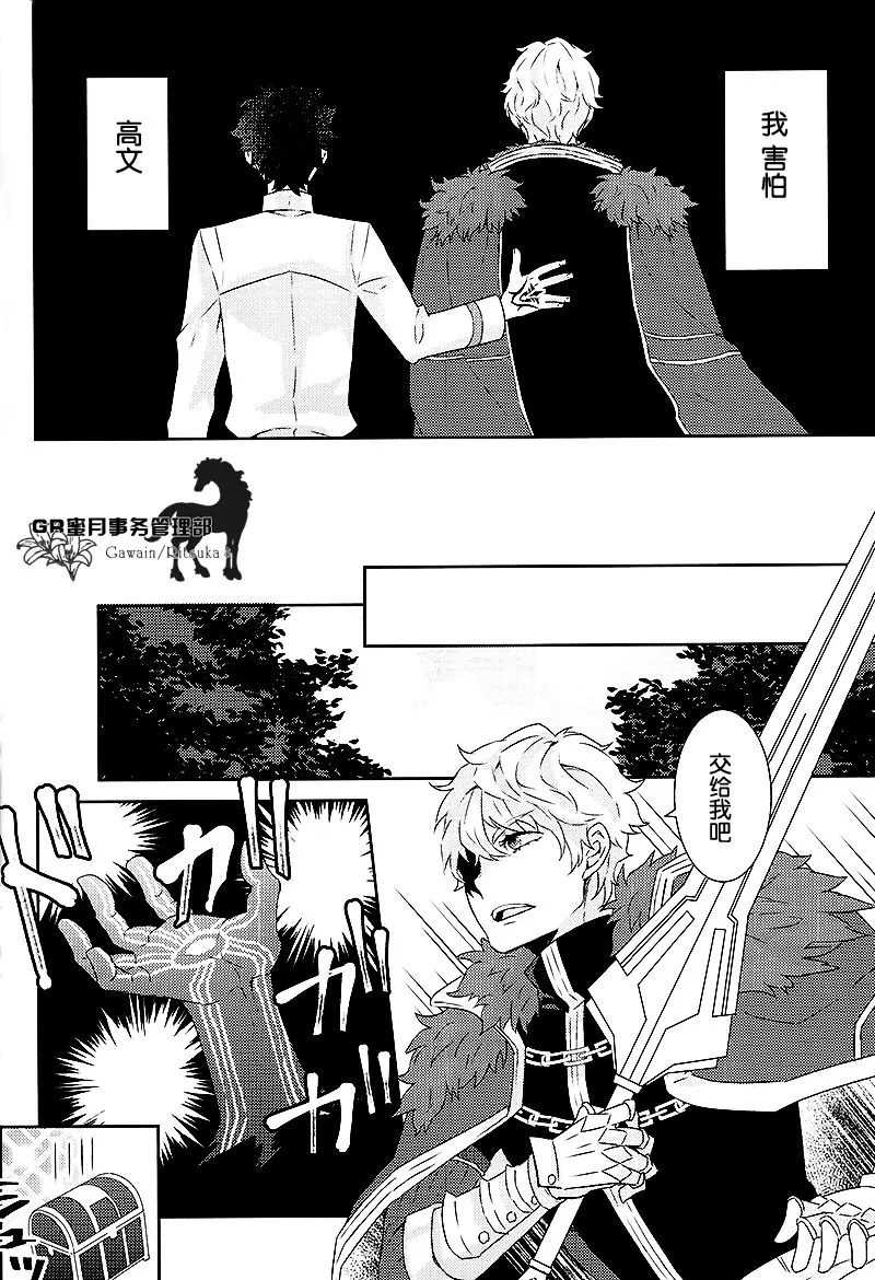 可怕可怕的你 page 9 full