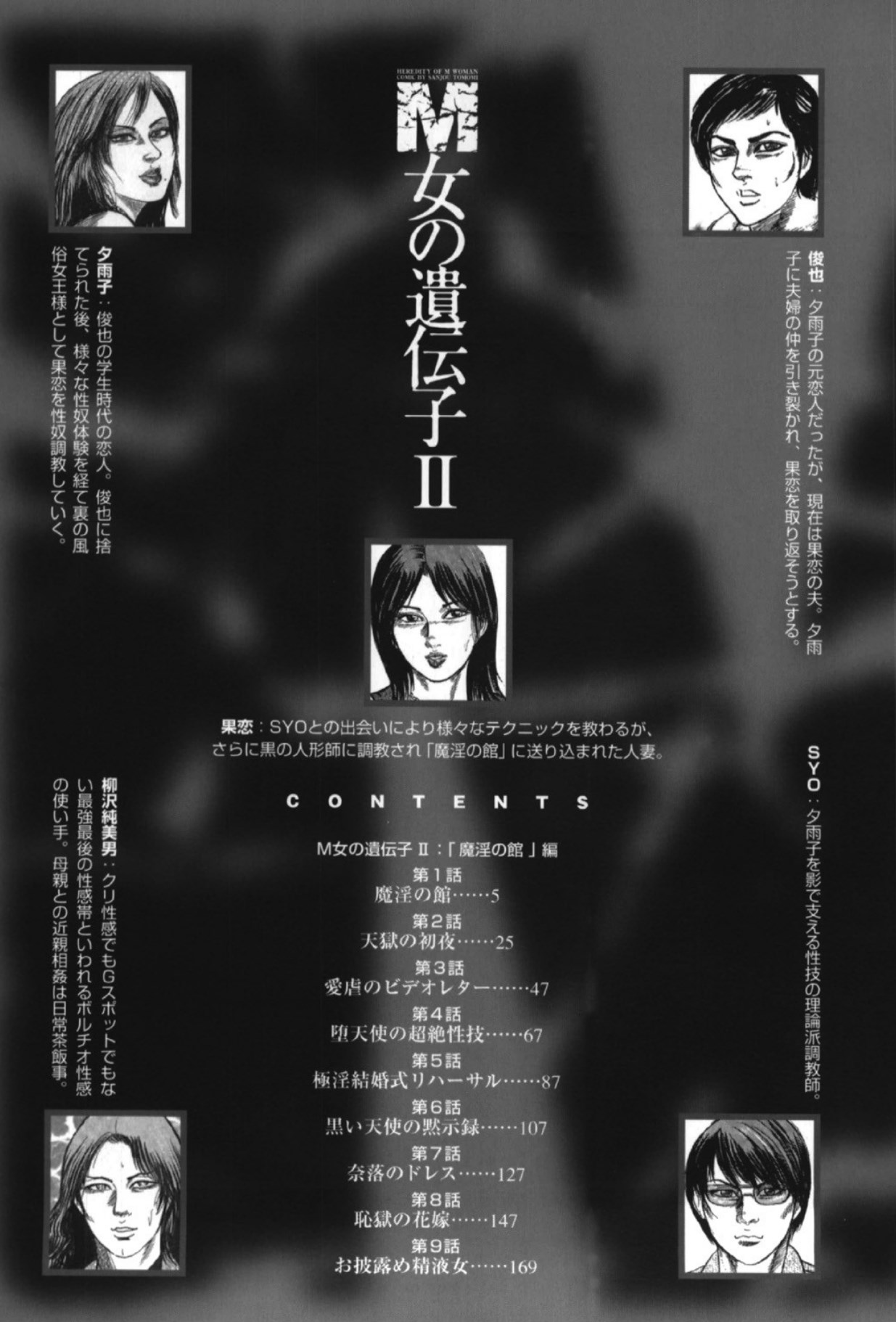 Hereditary of M Woman 2 page 3 full